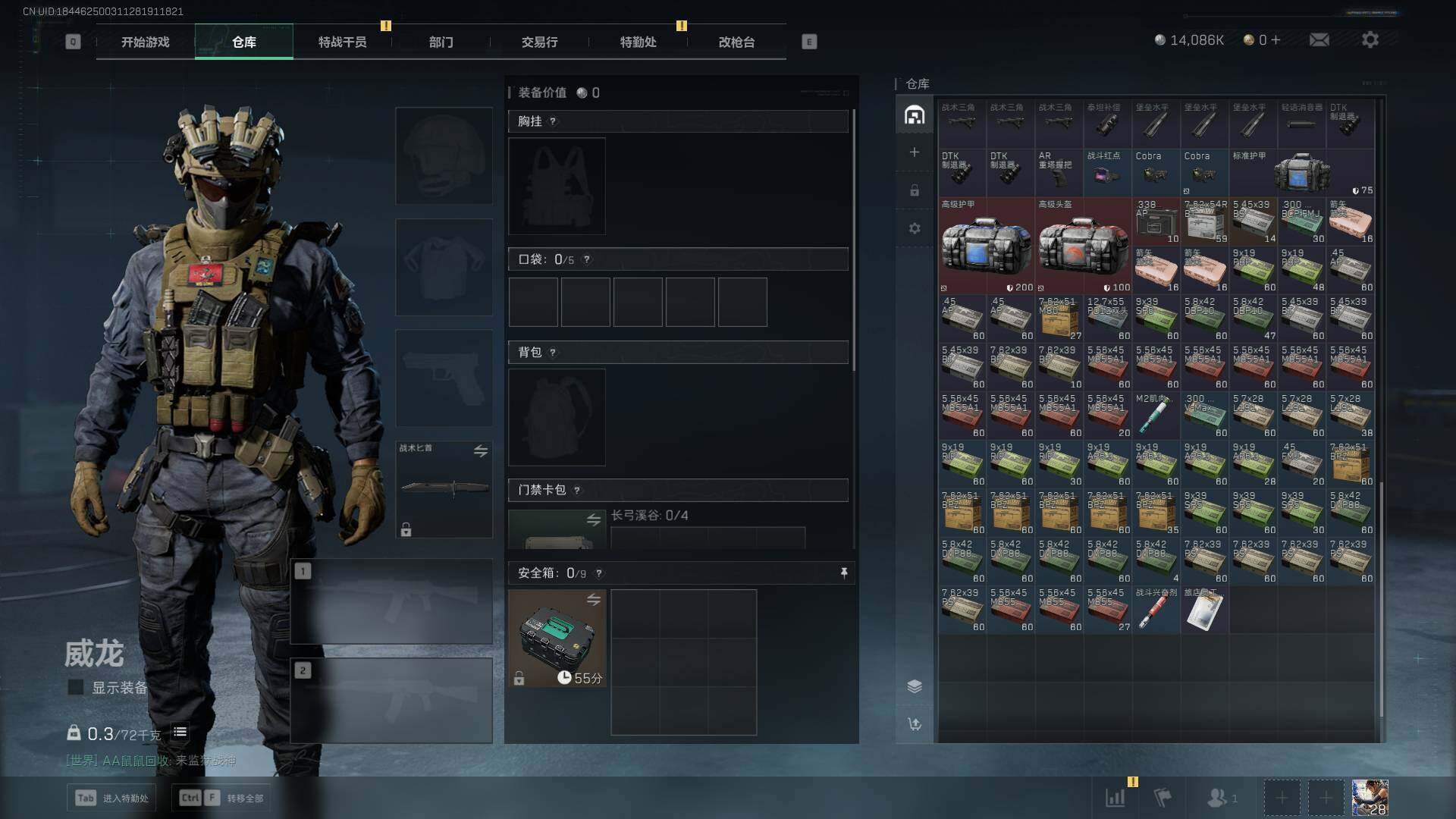 三角洲行动账号QQ【SJC394】总资产(M)：39M/哈夫币(K)：14086K/哈夫币(K)：14086K
