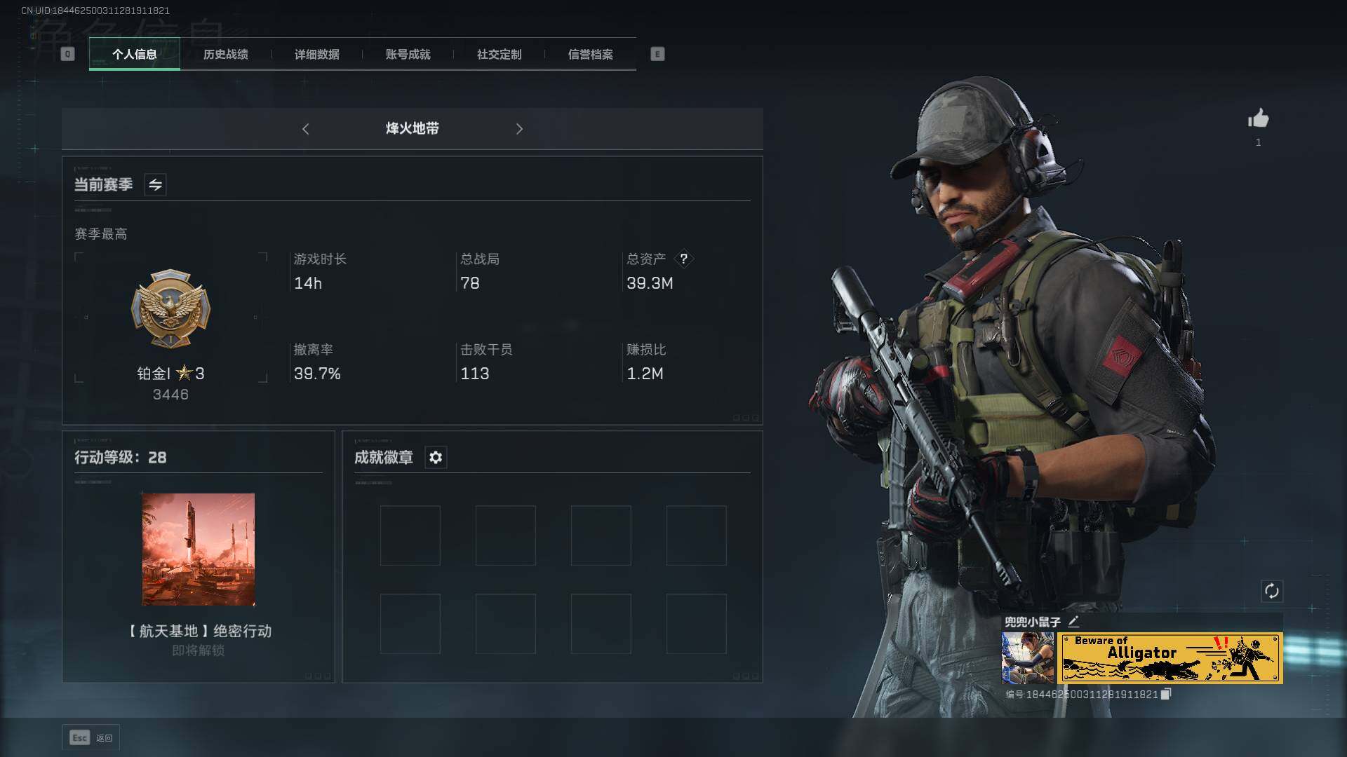 SJZEY38702三角洲行动账号详情图5 SJZEY38702三角洲行动账号详情图5