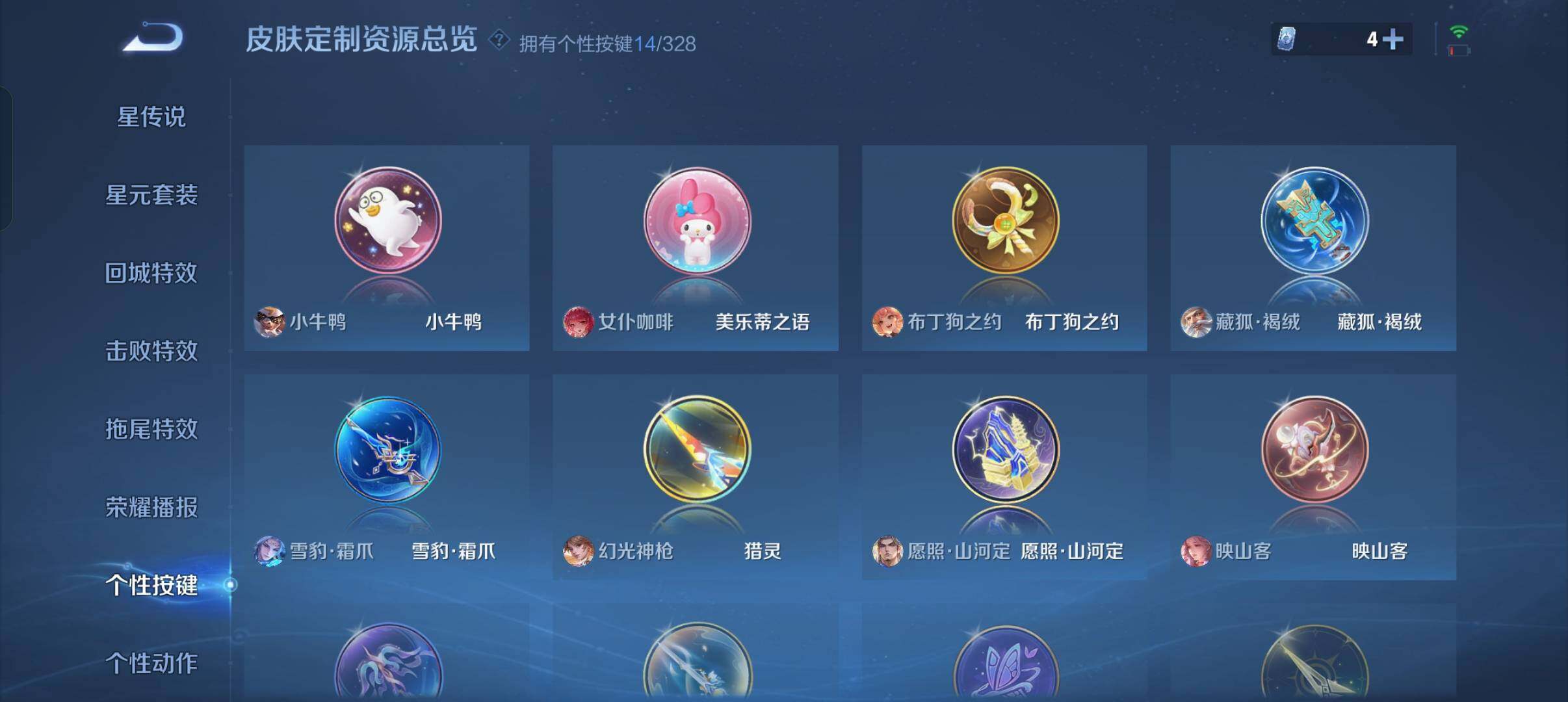 WZCMW3237151王者荣耀账号详情图9