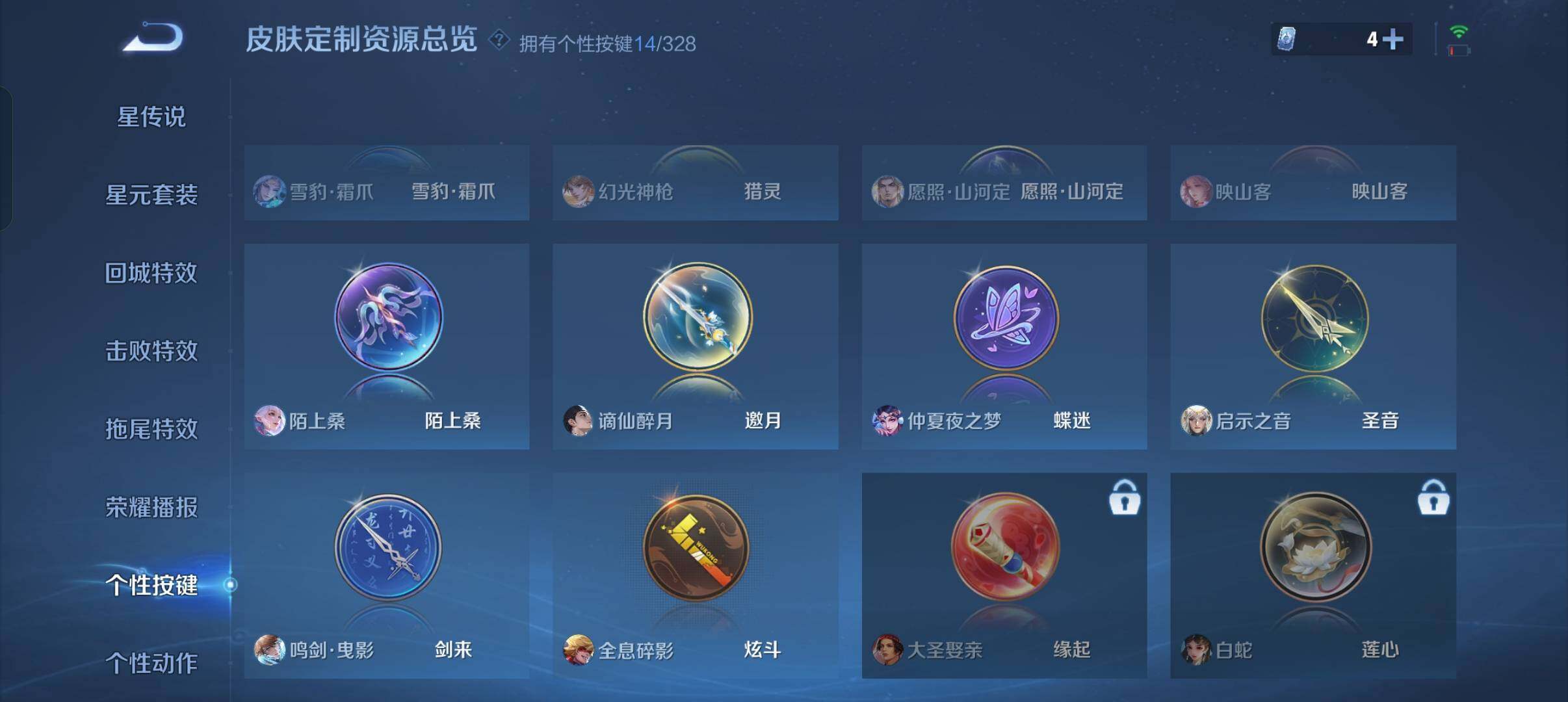WZCMW3237151王者荣耀账号详情图8