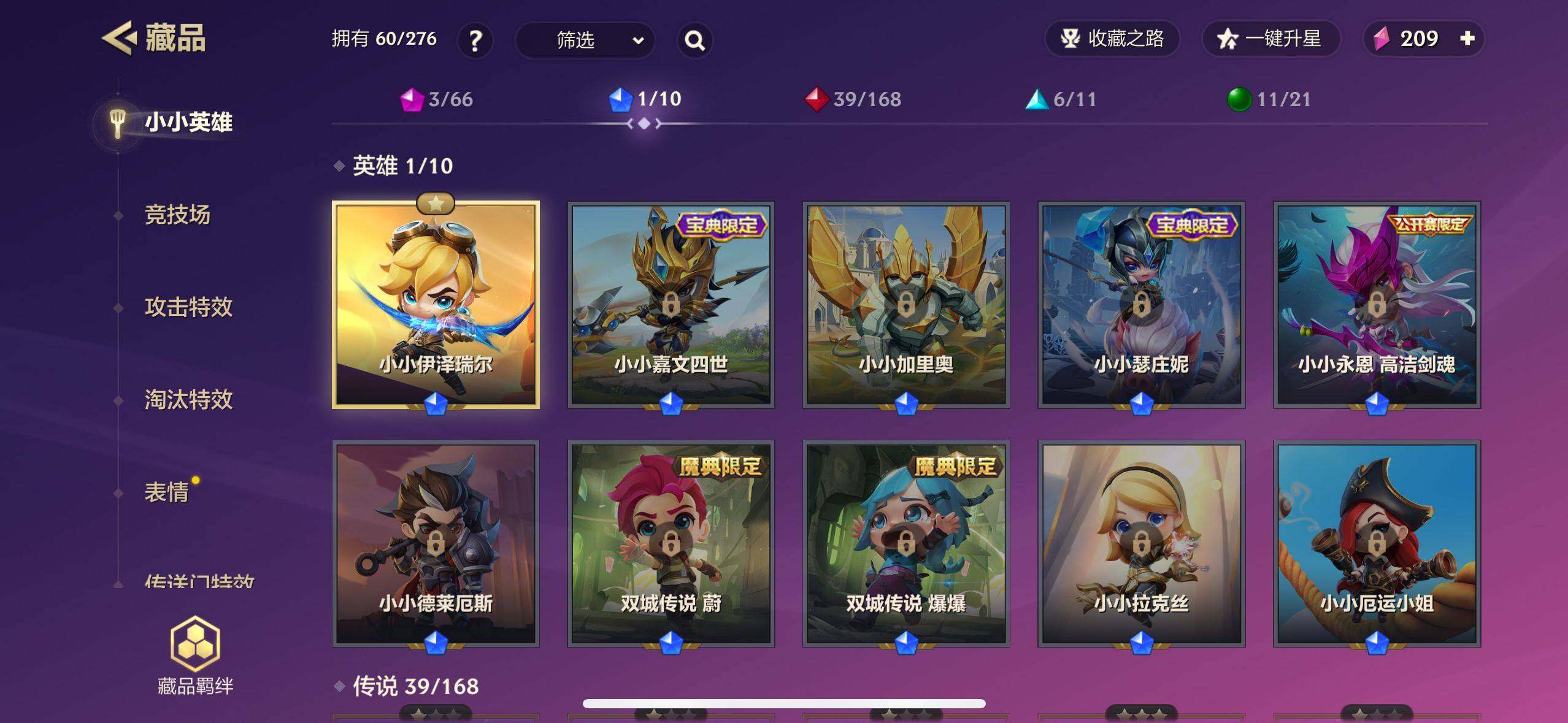 JCCEY31832金铲铲之战账号详情图3 JCCEY31832金铲铲之战账号详情图3