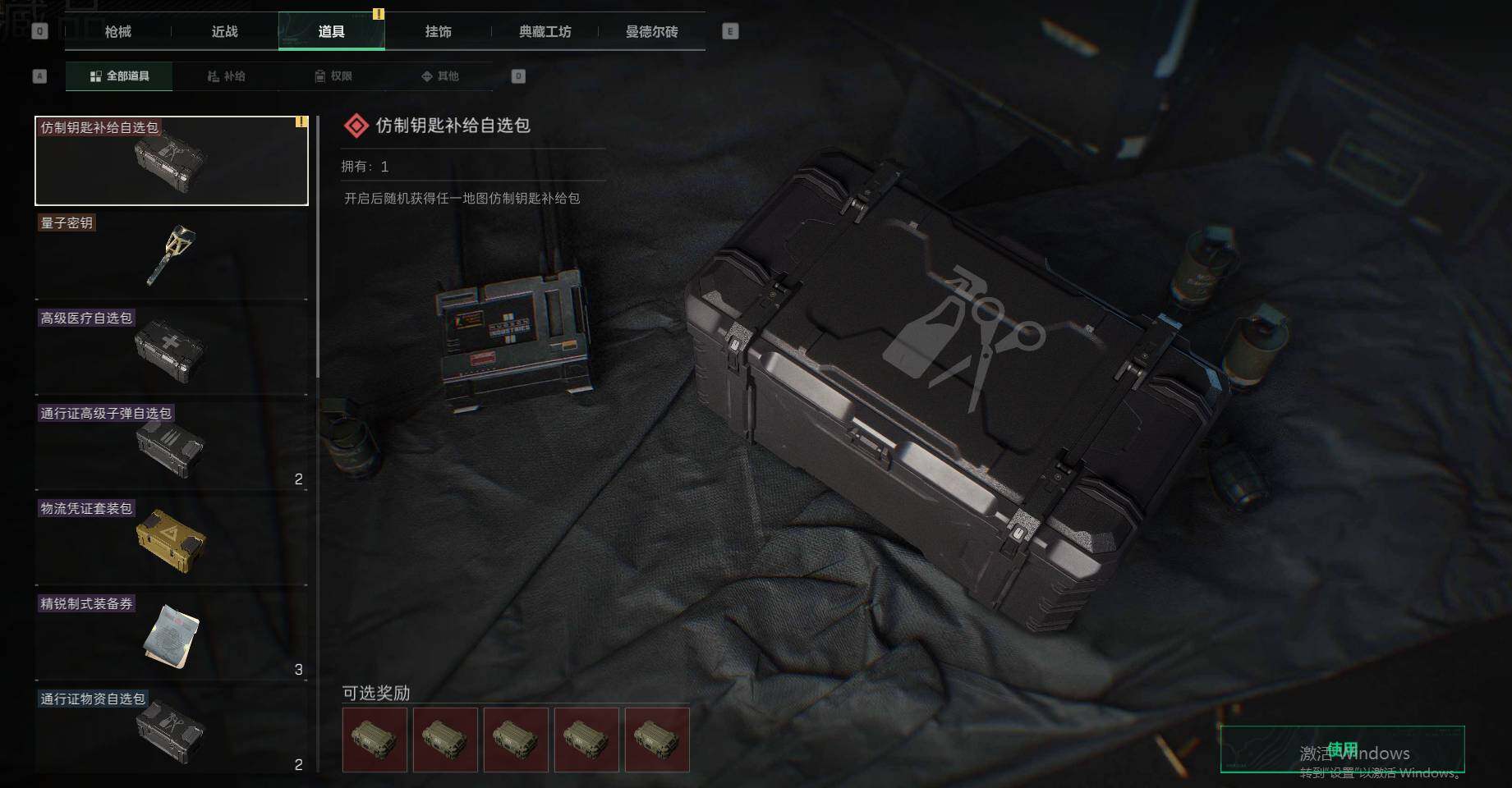 SJZEY38726三角洲行动账号详情图4 SJZEY38726三角洲行动账号详情图4