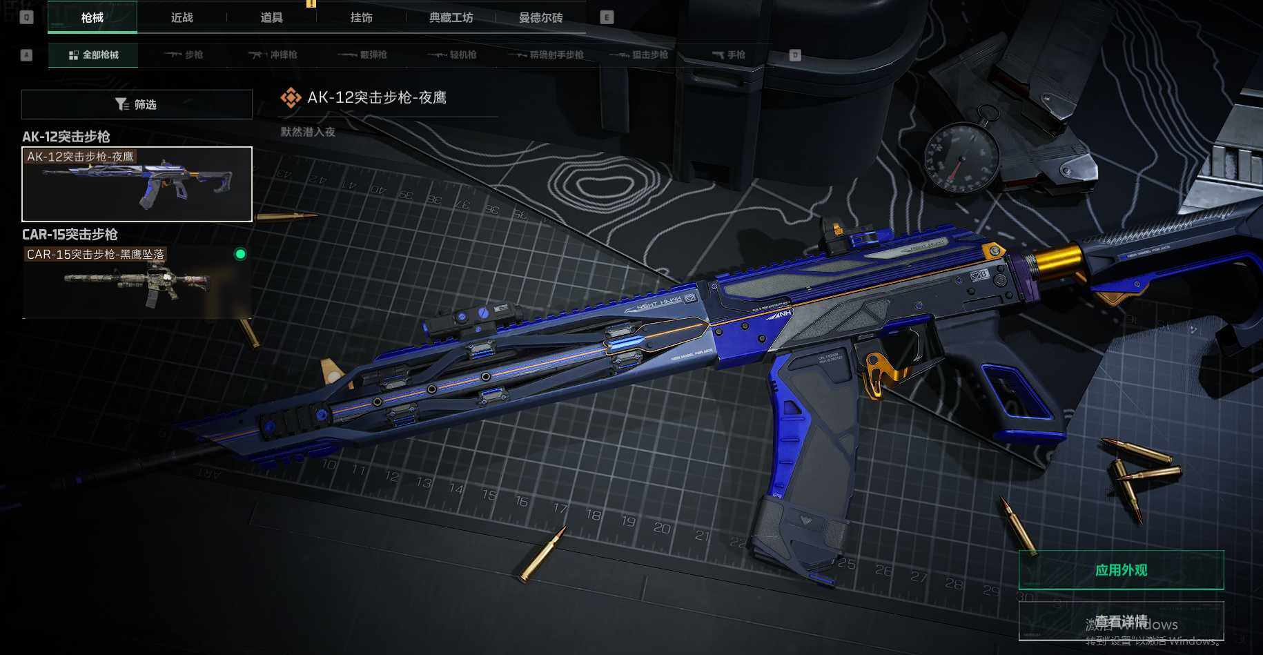 SJZEY38726三角洲行动账号详情图6 SJZEY38726三角洲行动账号详情图6