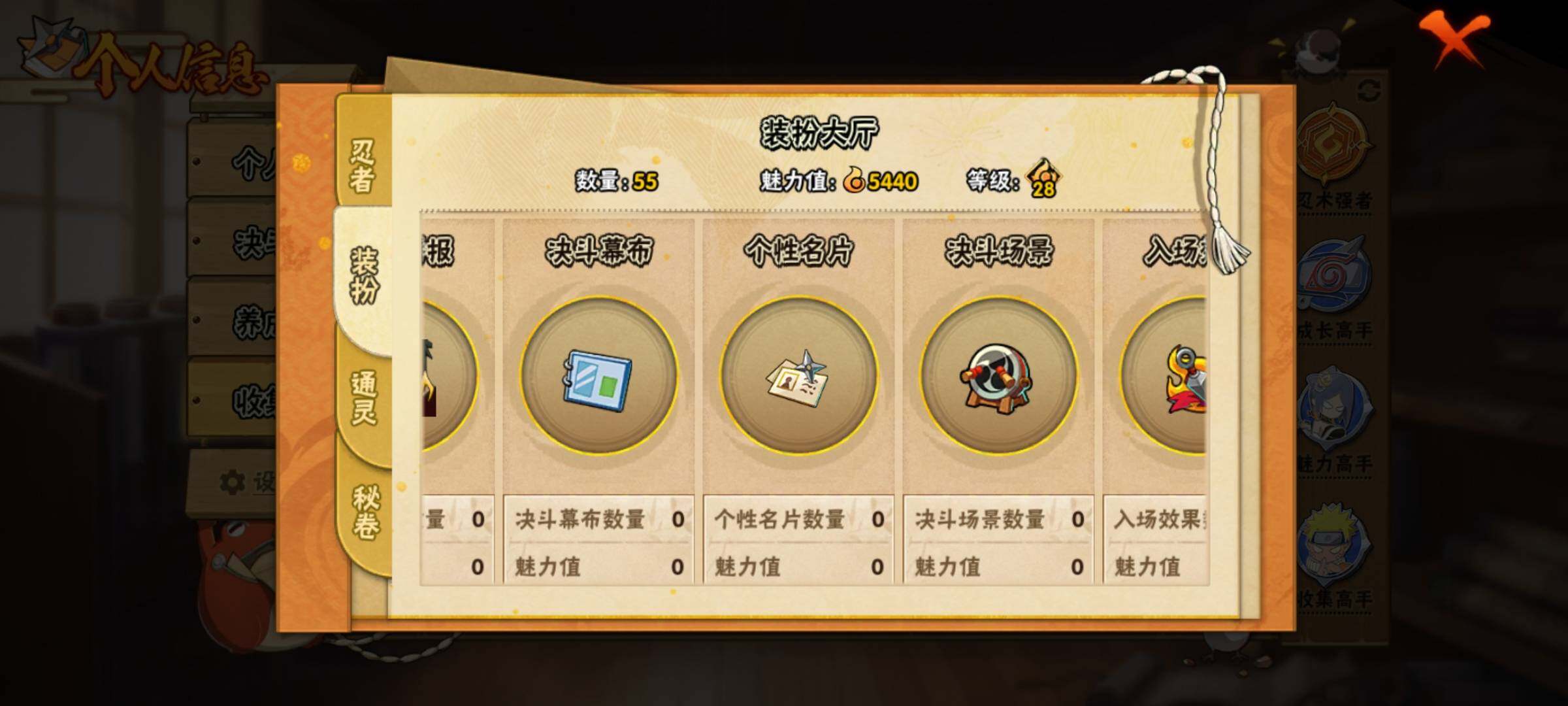 HYEY313061火影忍者账号详情图10 HYEY313061火影忍者账号详情图10