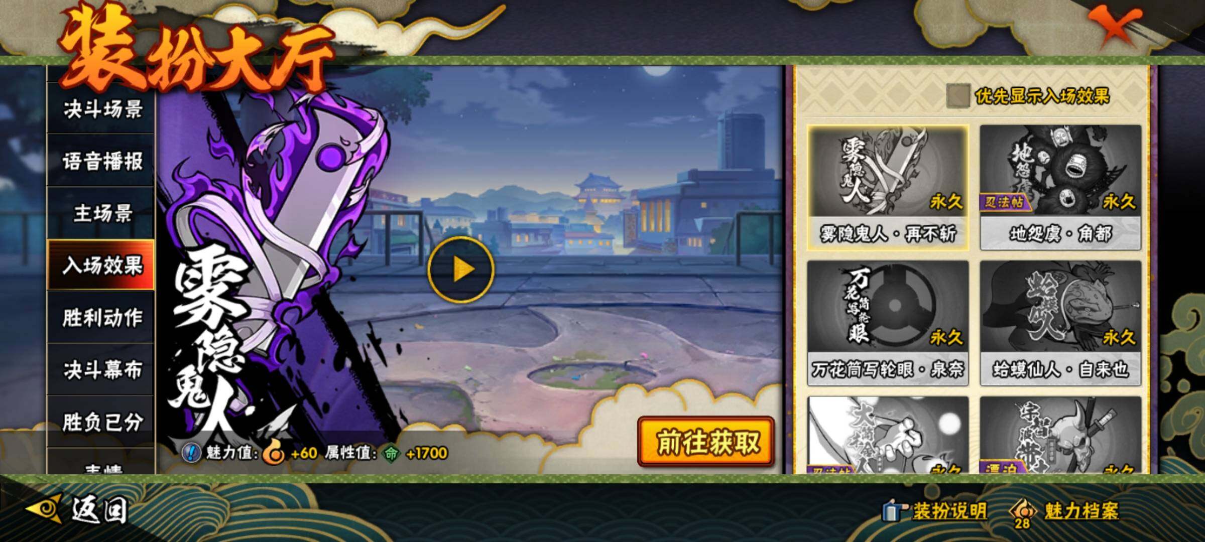HYEY313061火影忍者账号详情图24 HYEY313061火影忍者账号详情图24