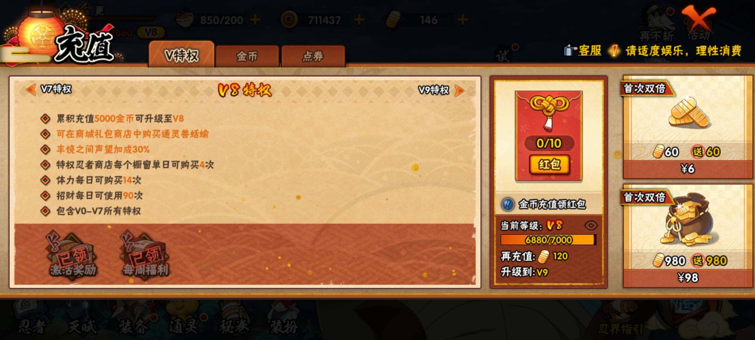 HYEY313061火影忍者账号详情图28 HYEY313061火影忍者账号详情图28