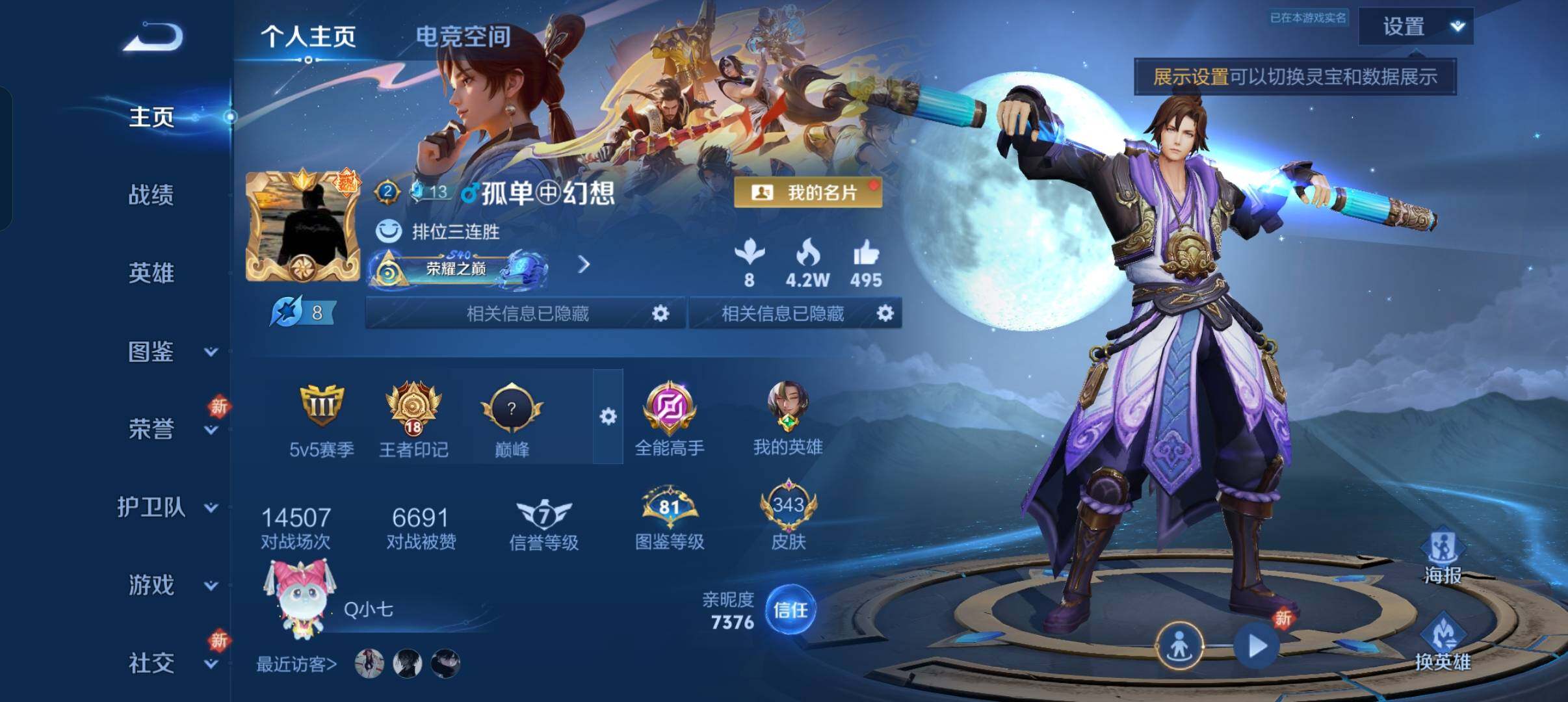 WZCMW3237151王者荣耀账号详情图2