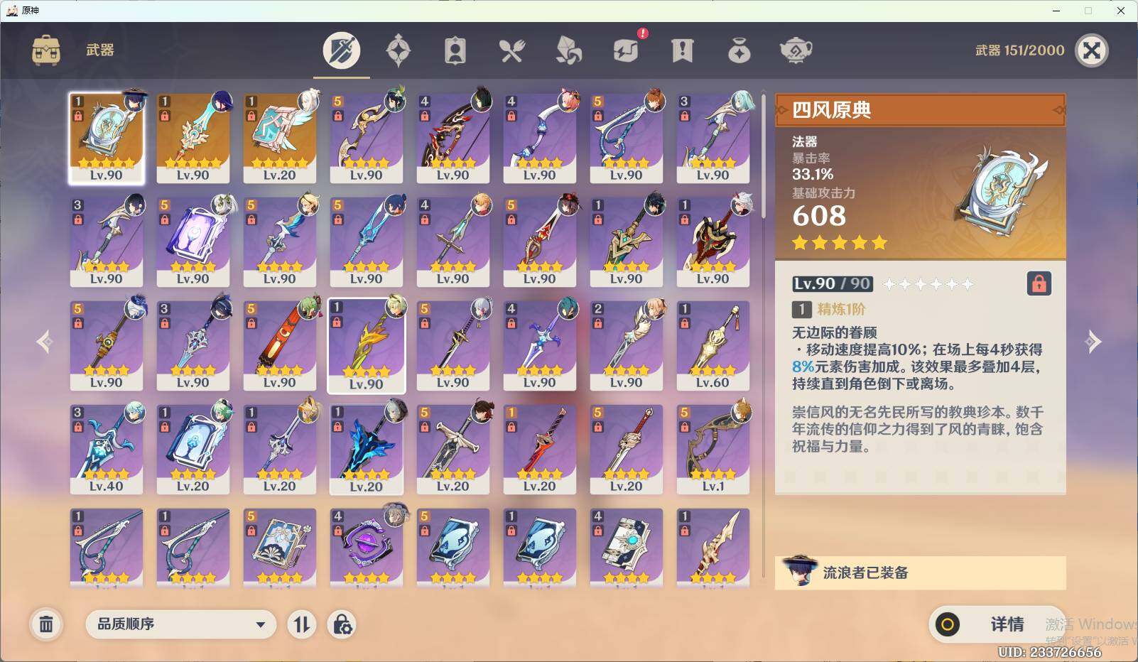 YSEY34794原神账号详情图5 YSEY34794原神账号详情图5