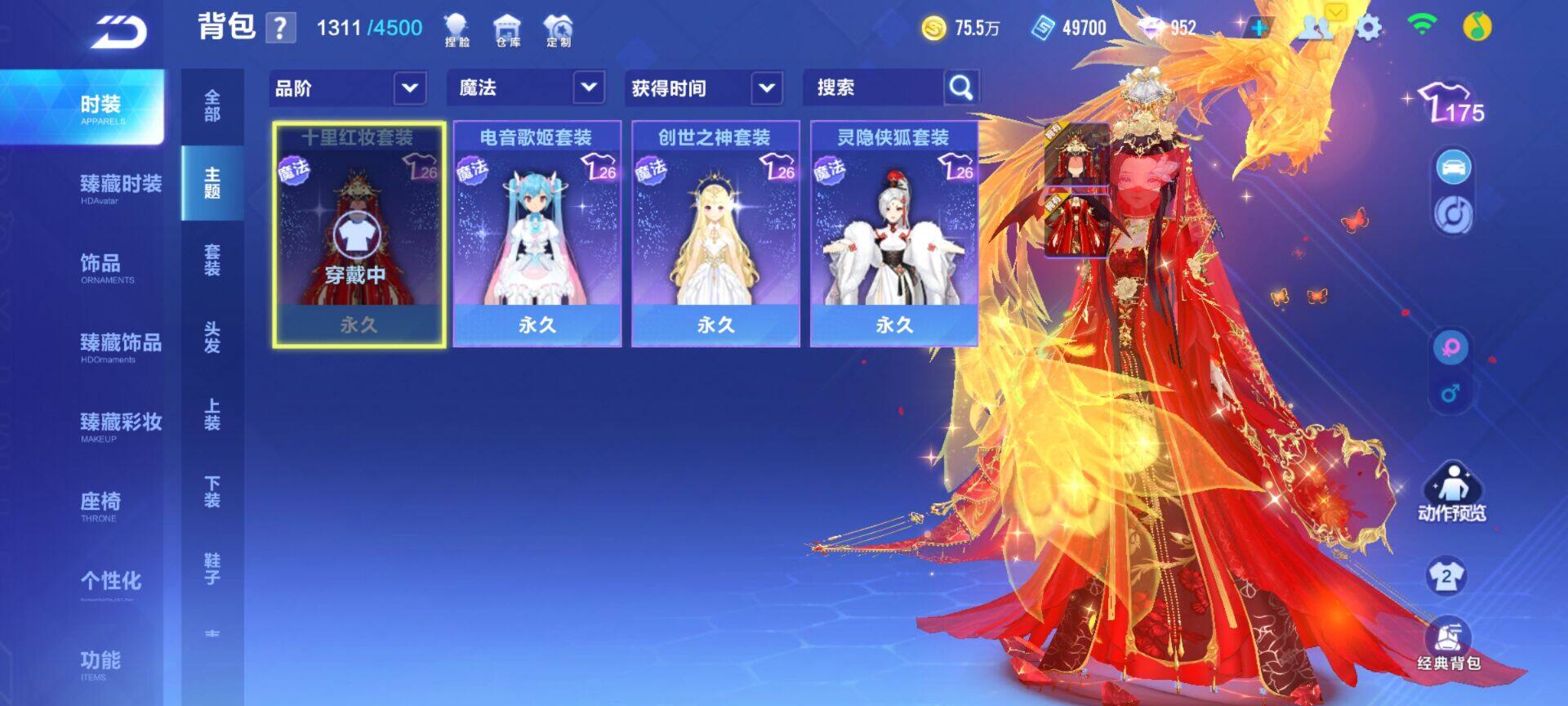 FCSEY32811QQ飞车手游账号详情图10