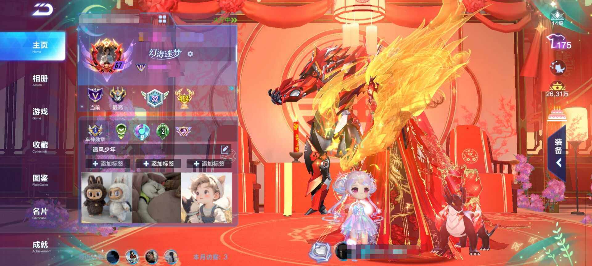 FCSEY32811QQ飞车手游账号详情图17
