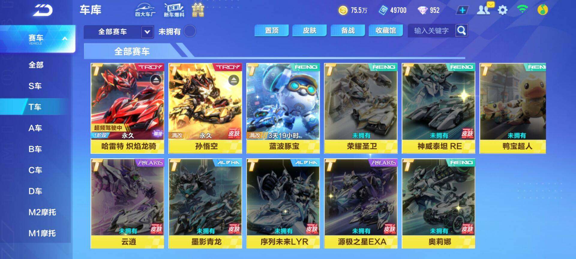 QQ飞车手游账号安卓QQ【FCX236】V12/T车2/孙悟空/哈雷特/哈雷特 炽焰龙骑/十里红妆套装/电音歌姬套装/创世之神套装/灵隐侠狐套装/天行者/冰魄/星煌/S-时序使者/S-流火/逐星者