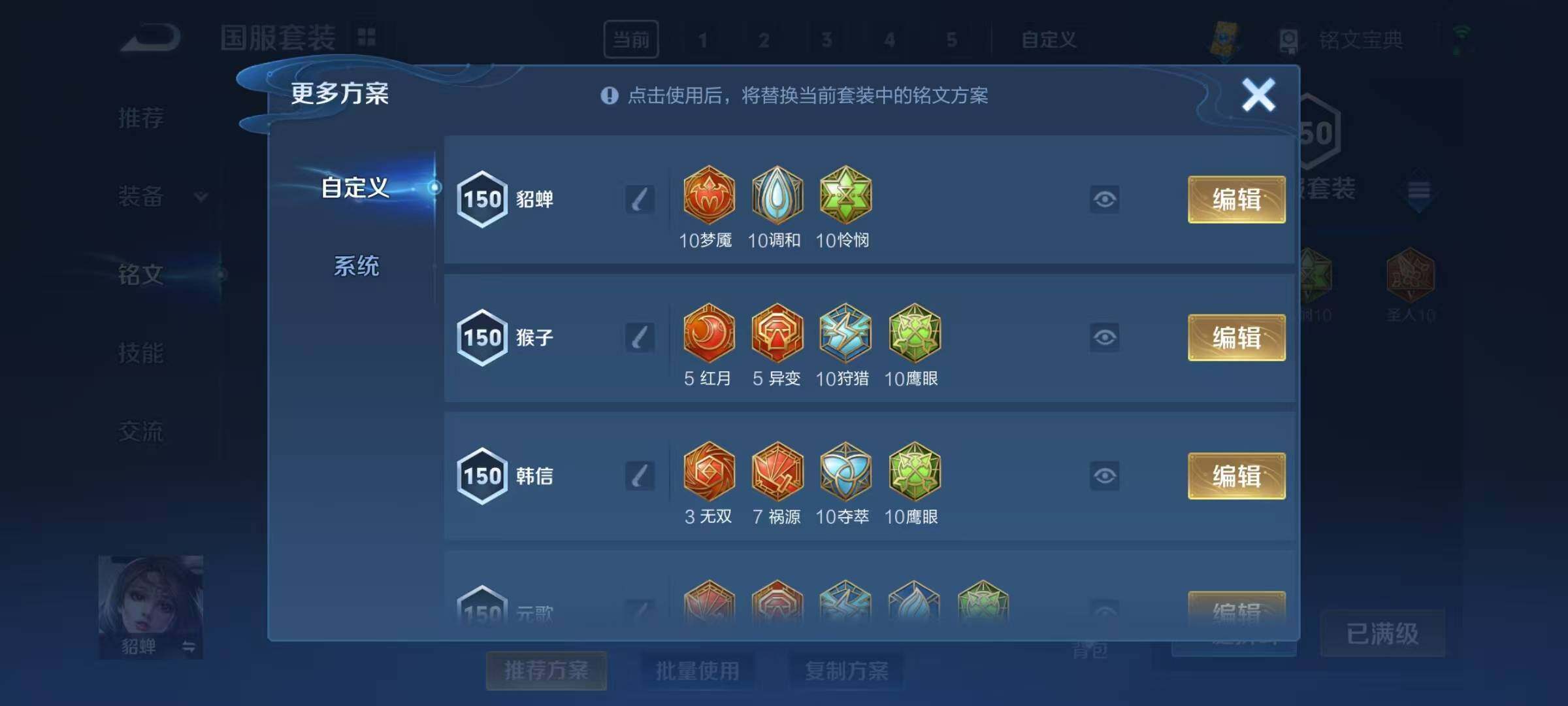 WZEY3191460王者荣耀账号详情图11