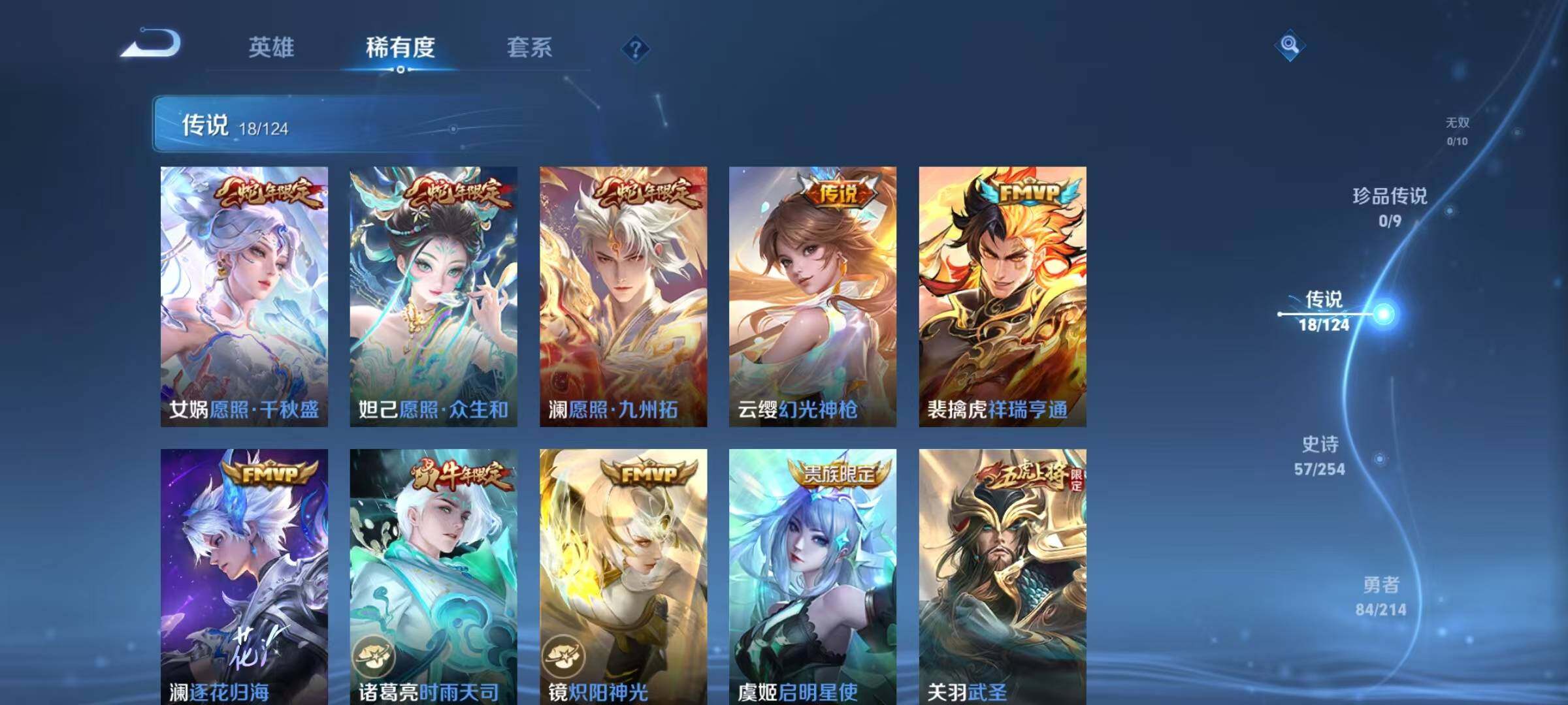 WZEY3191460王者荣耀账号详情图7