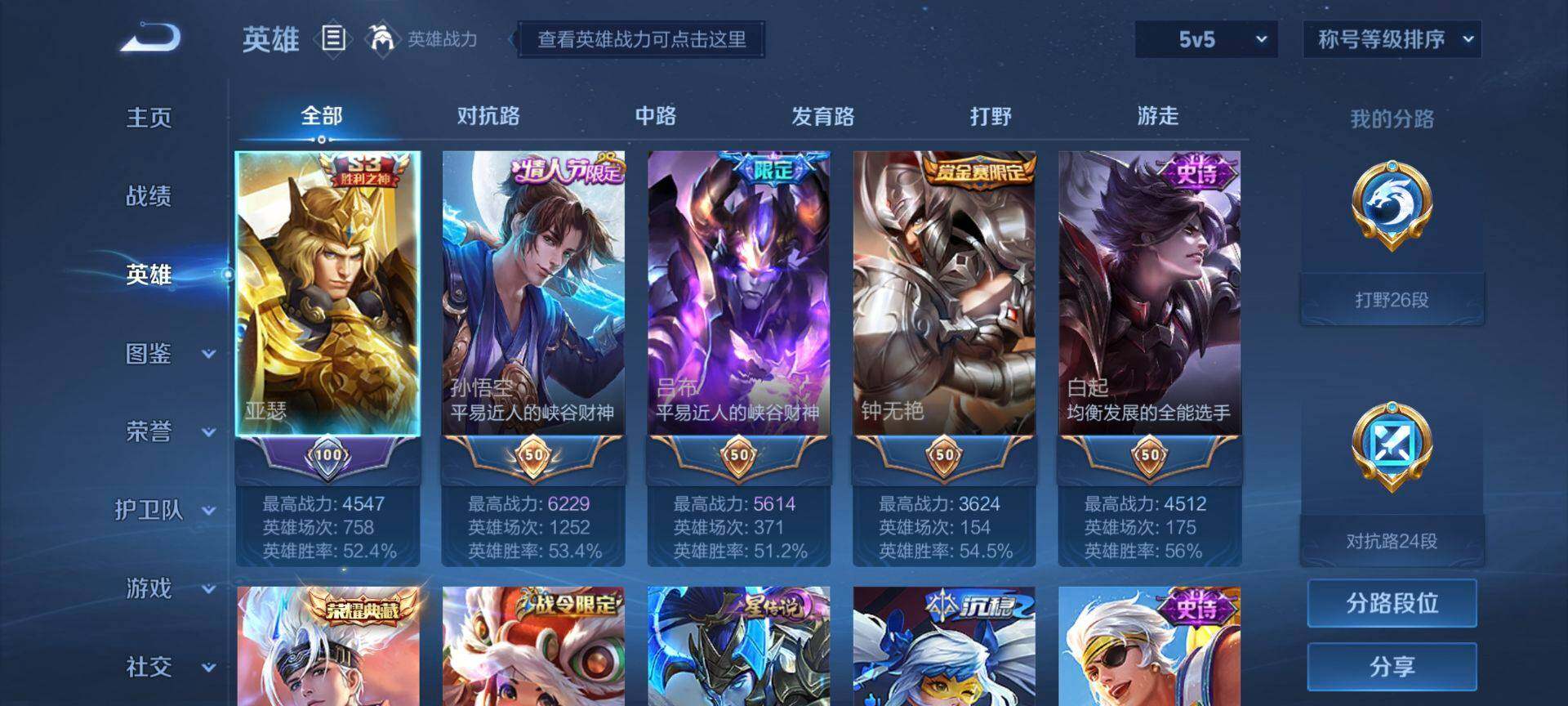 WZEY3191277王者荣耀账号详情图8 WZEY3191277王者荣耀账号详情图8