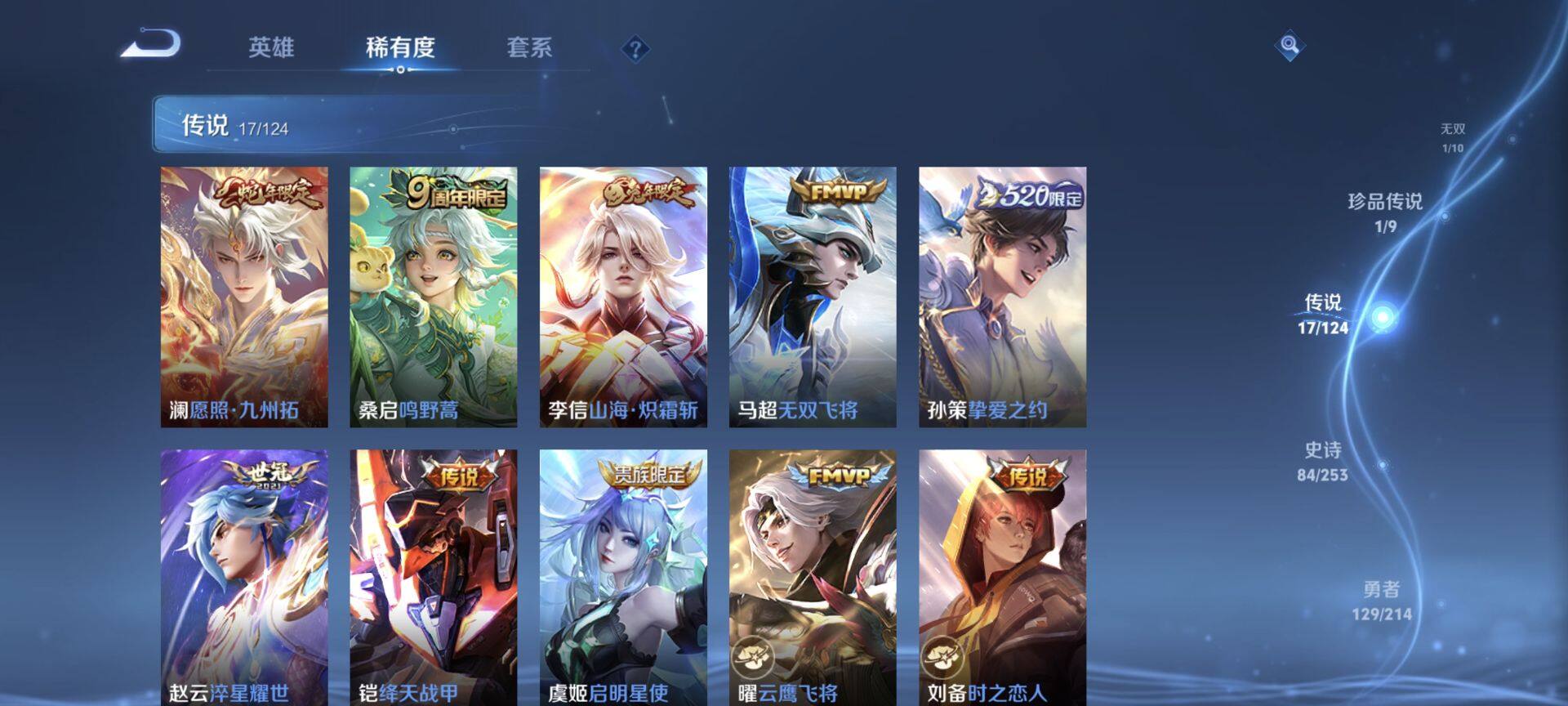 WZEY3191277王者荣耀账号详情图13 WZEY3191277王者荣耀账号详情图13