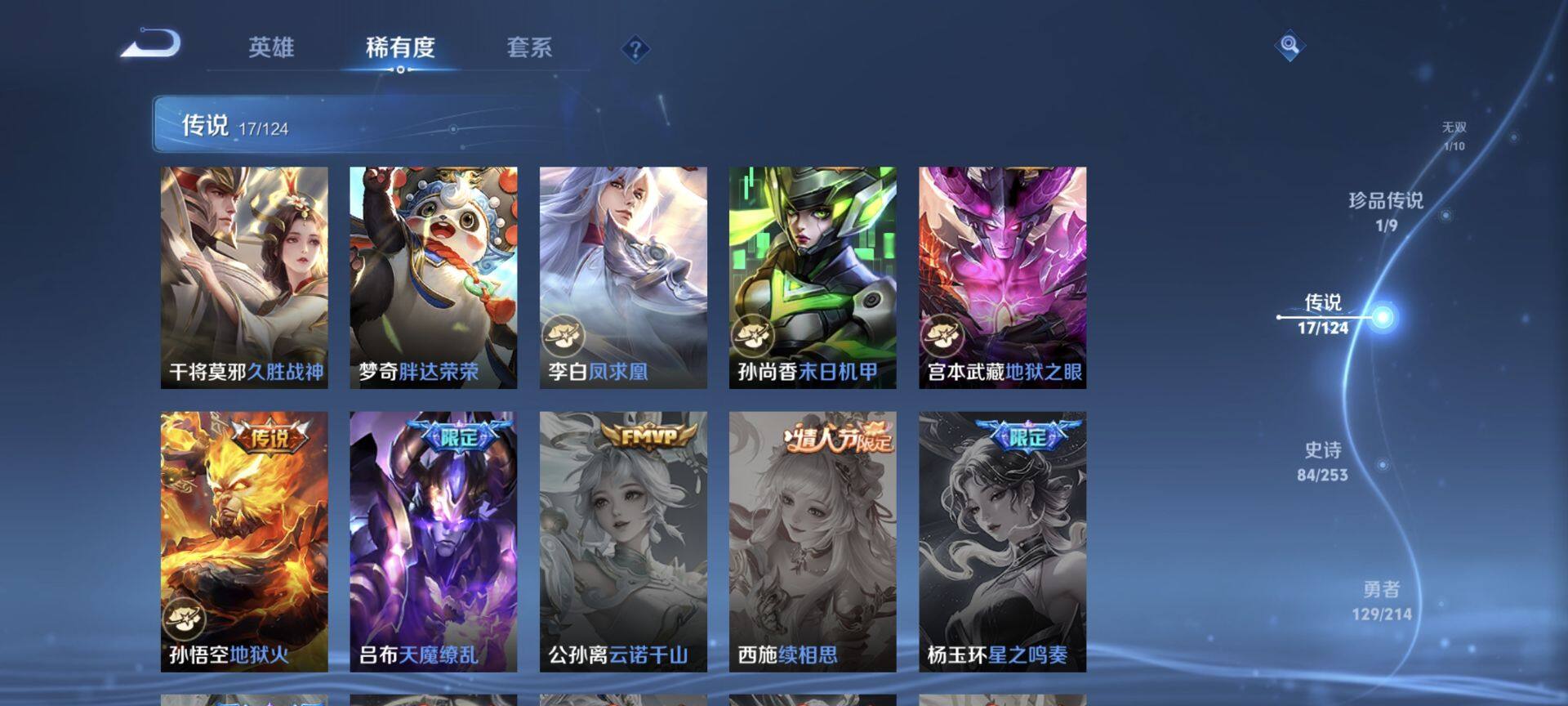 WZEY3191277王者荣耀账号详情图14 WZEY3191277王者荣耀账号详情图14