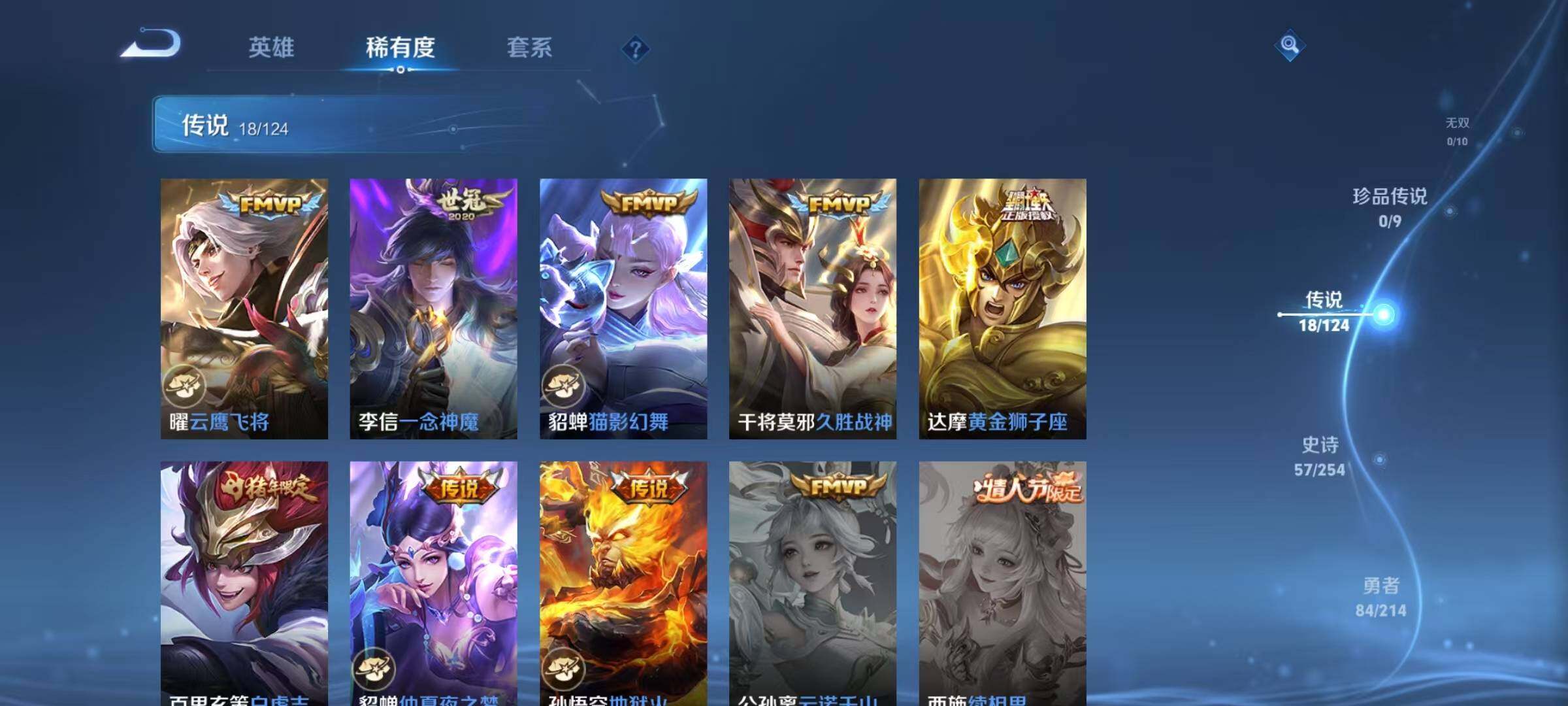 WZEY3191460王者荣耀账号详情图8