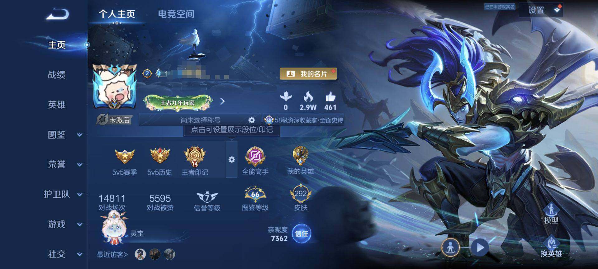 WZEY3191277王者荣耀账号详情图6 WZEY3191277王者荣耀账号详情图6