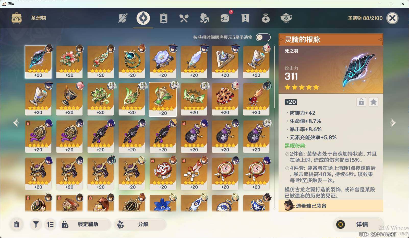 YSEY34795原神账号详情图6 YSEY34795原神账号详情图6