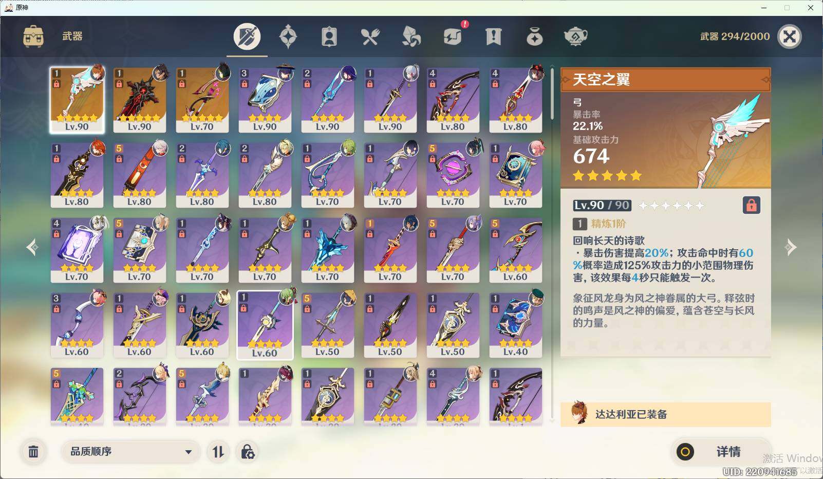 YSEY34795原神账号详情图5 YSEY34795原神账号详情图5