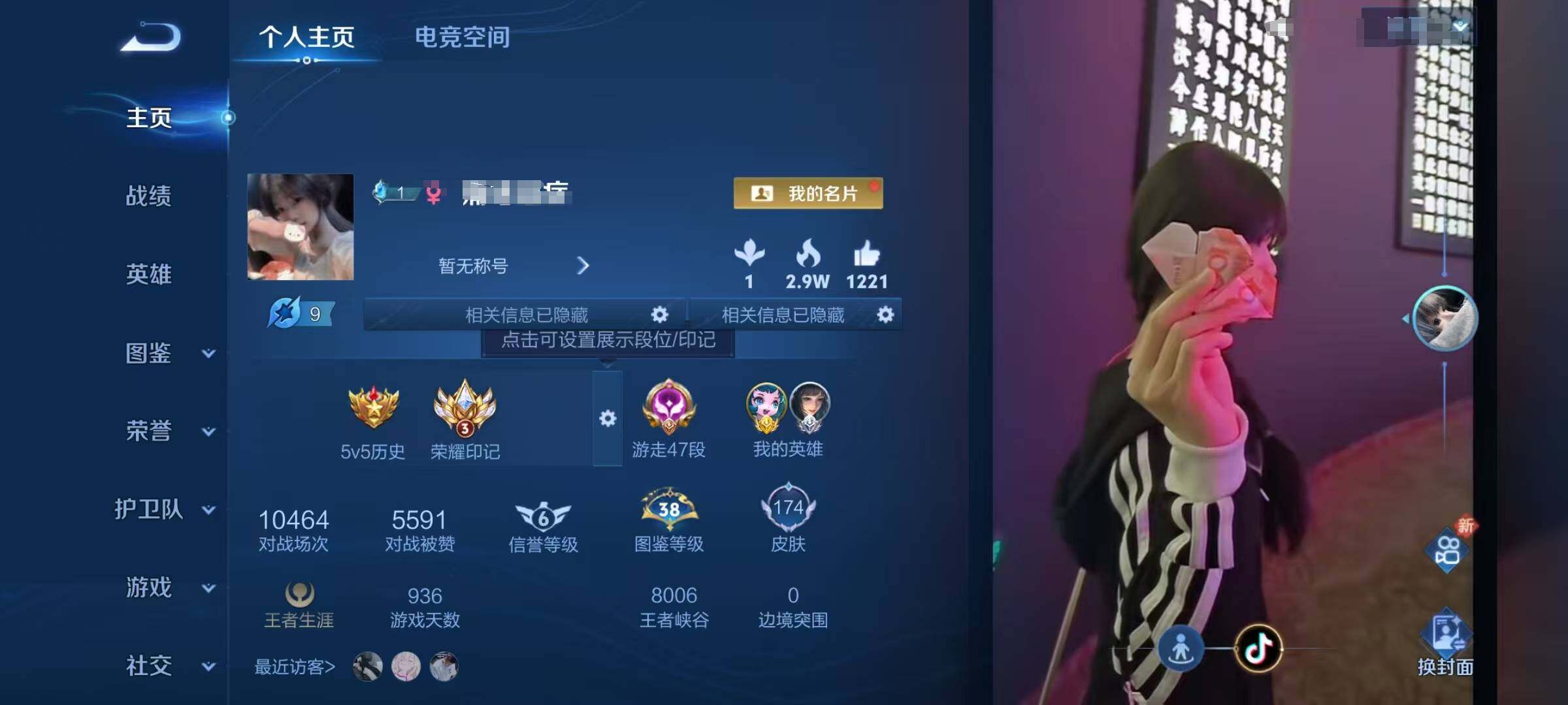 WZEY3191466王者荣耀账号详情图7 WZEY3191466王者荣耀账号详情图7