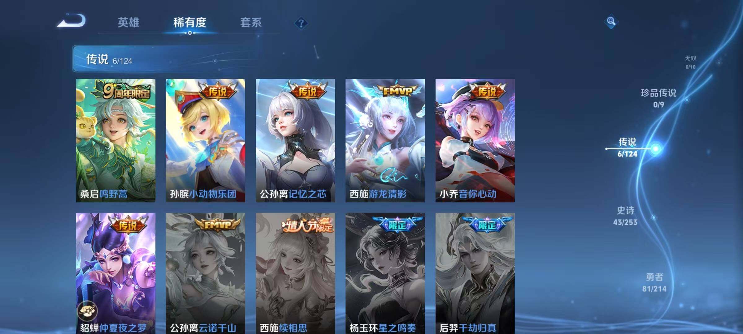 WZEY3191466王者荣耀账号详情图6 WZEY3191466王者荣耀账号详情图6