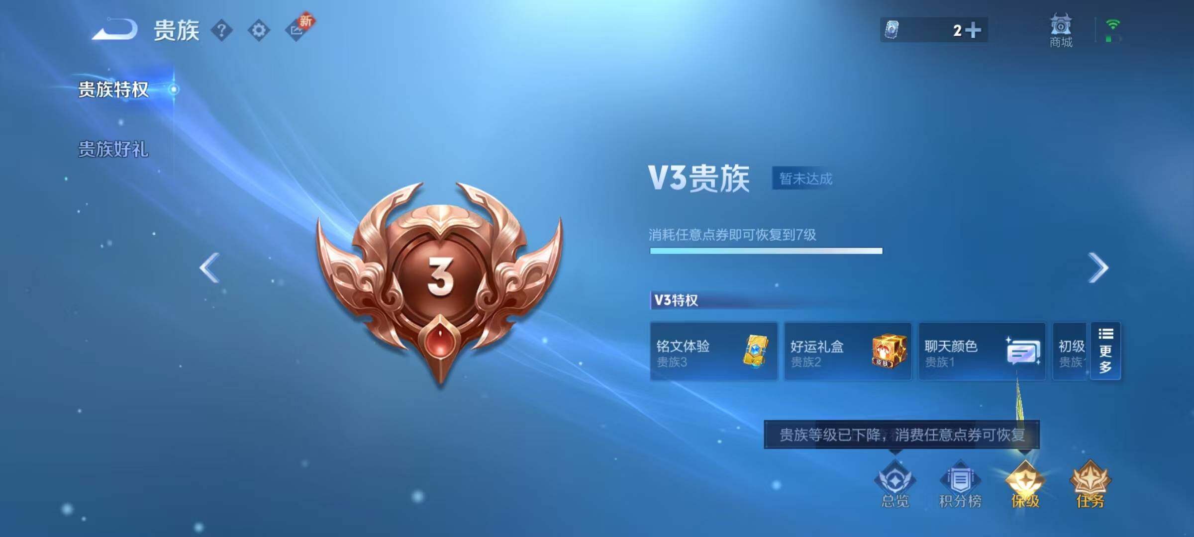 WZEY3191466王者荣耀账号详情图9 WZEY3191466王者荣耀账号详情图9