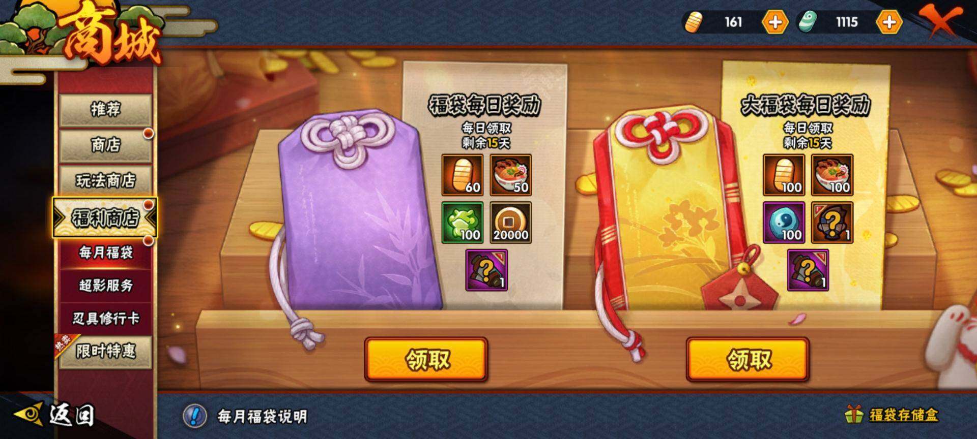 HYEY312969火影忍者账号详情图13 HYEY312969火影忍者账号详情图13