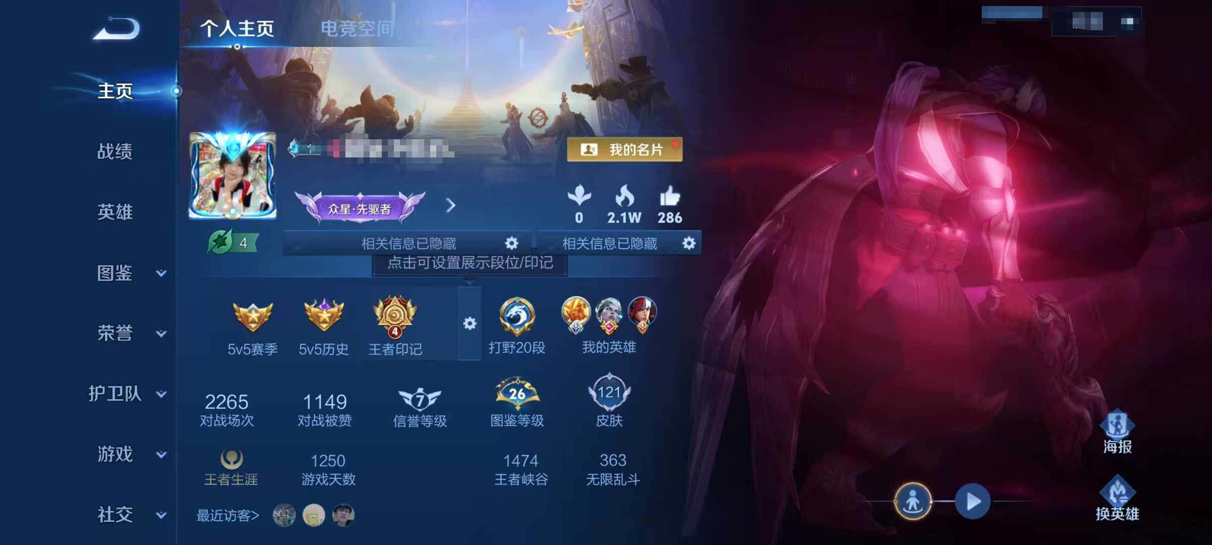 WZEY3191463王者荣耀账号详情图6 WZEY3191463王者荣耀账号详情图6