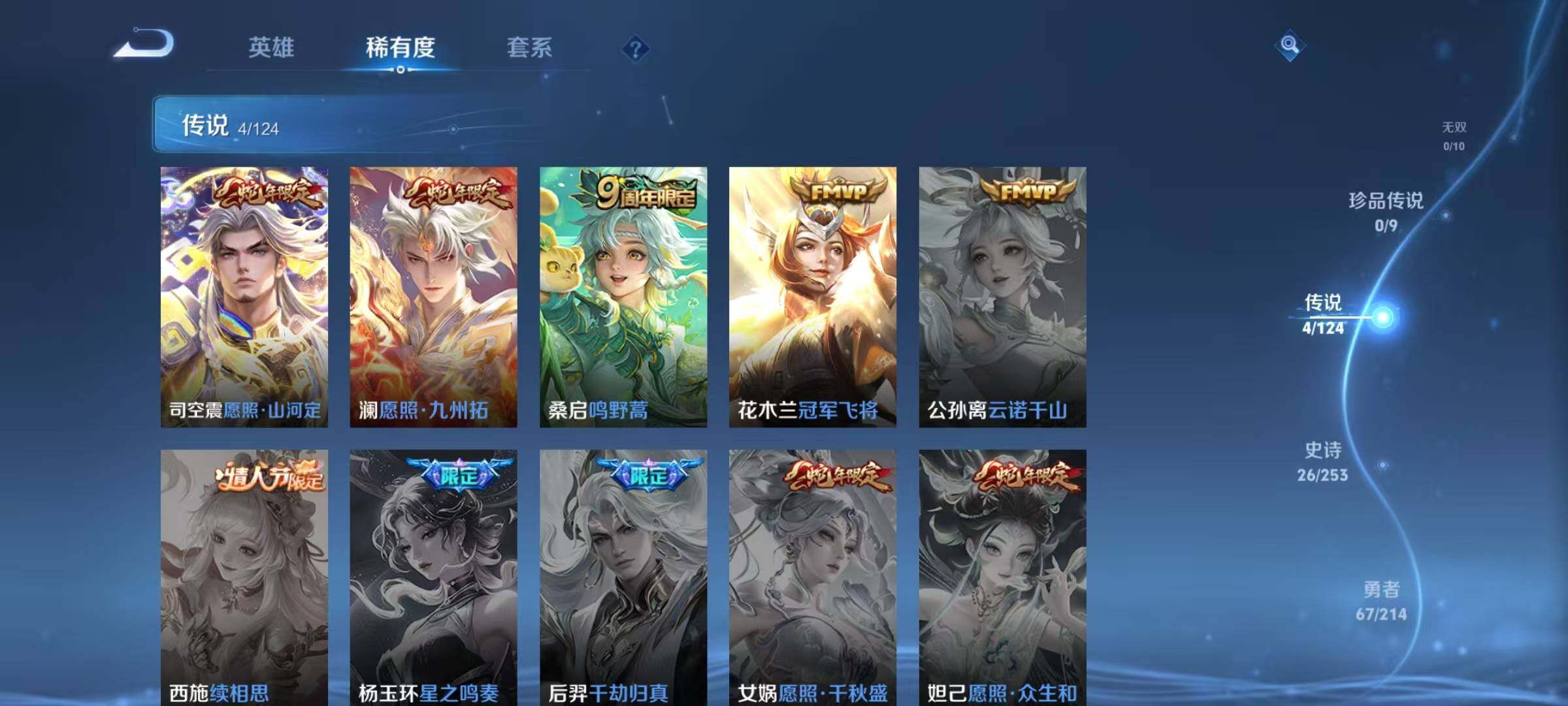 WZEY3191463王者荣耀账号详情图5 WZEY3191463王者荣耀账号详情图5