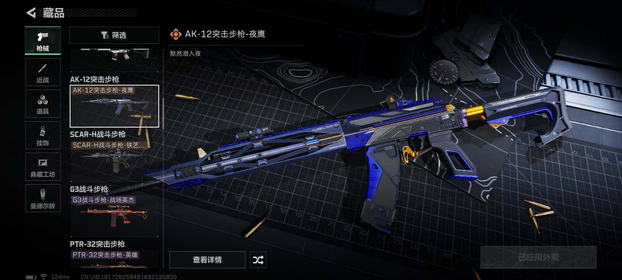 SJZEY38711三角洲行动账号详情图12 SJZEY38711三角洲行动账号详情图12