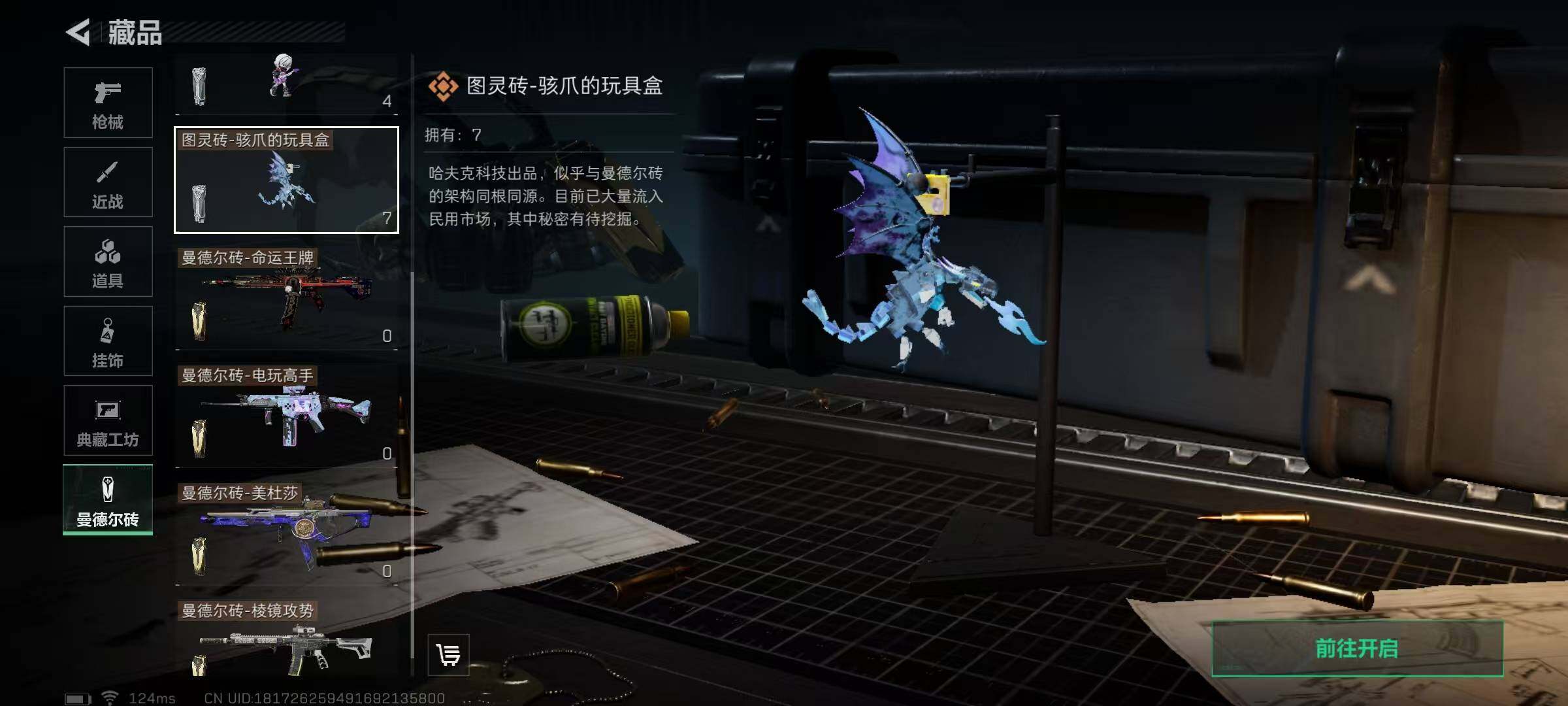 SJZEY38711三角洲行动账号详情图17 SJZEY38711三角洲行动账号详情图17