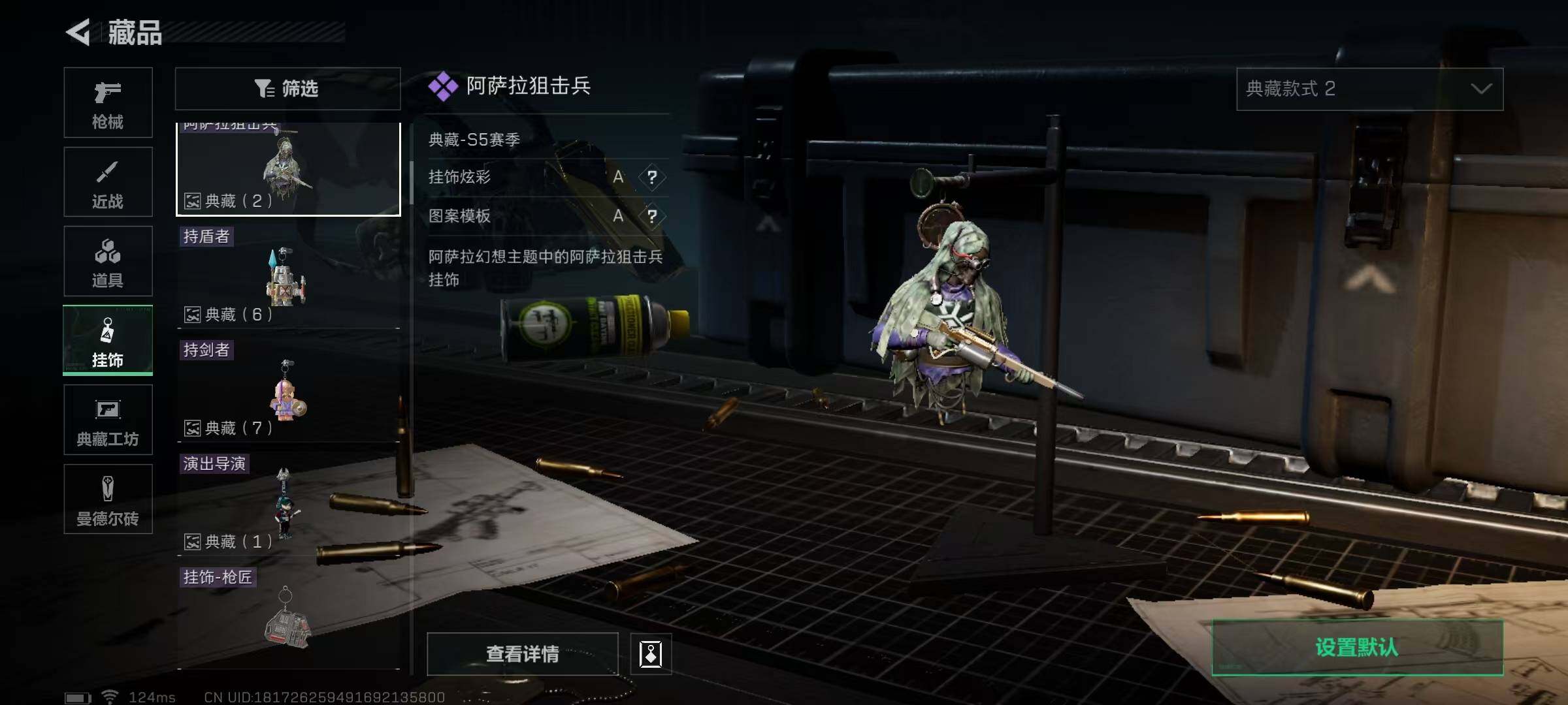 SJZEY38711三角洲行动账号详情图23 SJZEY38711三角洲行动账号详情图23