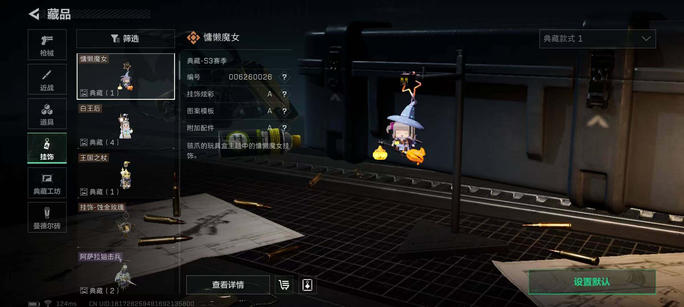 SJZEY38711三角洲行动账号详情图24 SJZEY38711三角洲行动账号详情图24