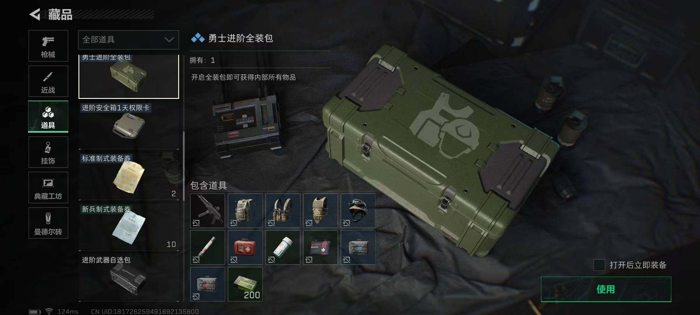SJZEY38711三角洲行动账号详情图29 SJZEY38711三角洲行动账号详情图29