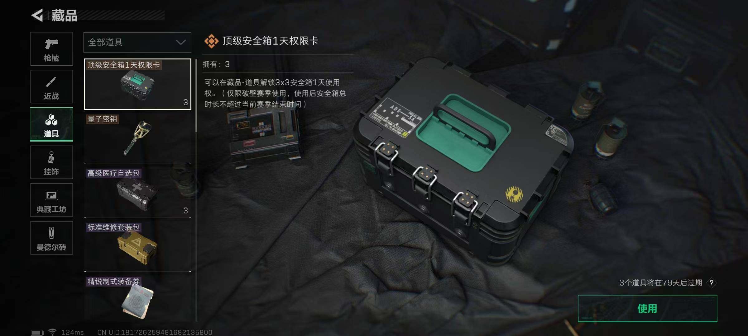 SJZEY38711三角洲行动账号详情图30 SJZEY38711三角洲行动账号详情图30