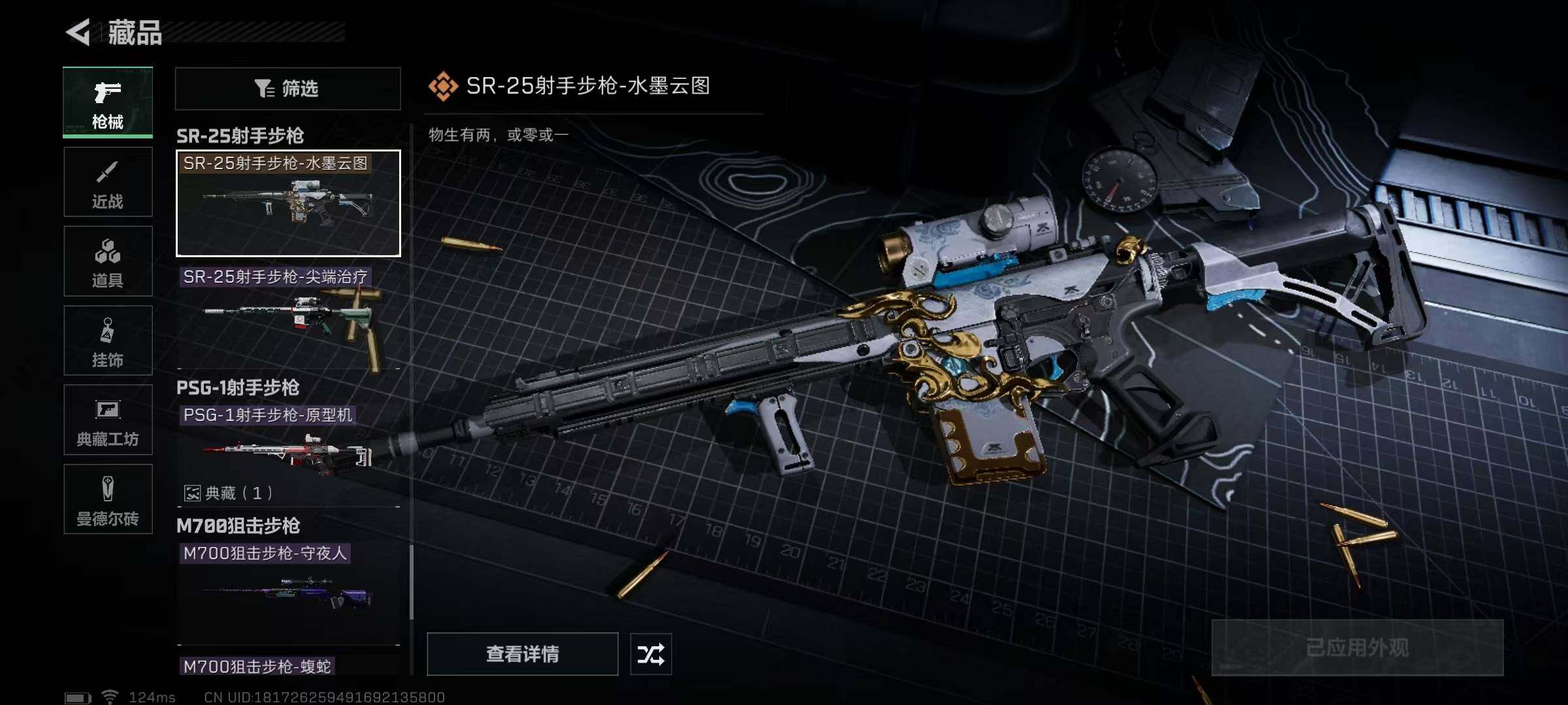 SJZEY38711三角洲行动账号详情图34 SJZEY38711三角洲行动账号详情图34