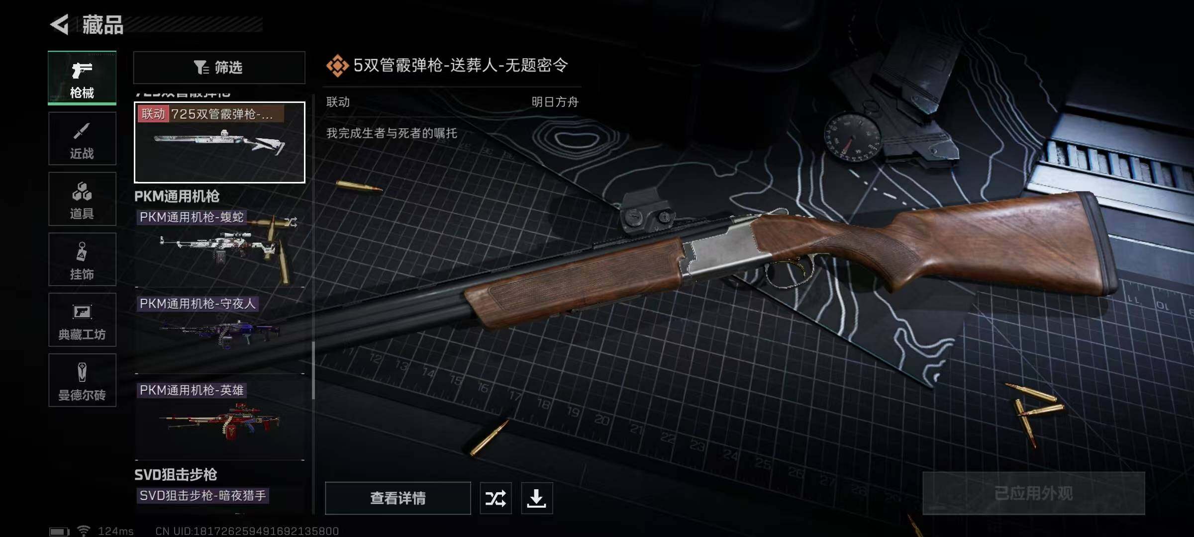 SJZEY38711三角洲行动账号详情图36 SJZEY38711三角洲行动账号详情图36