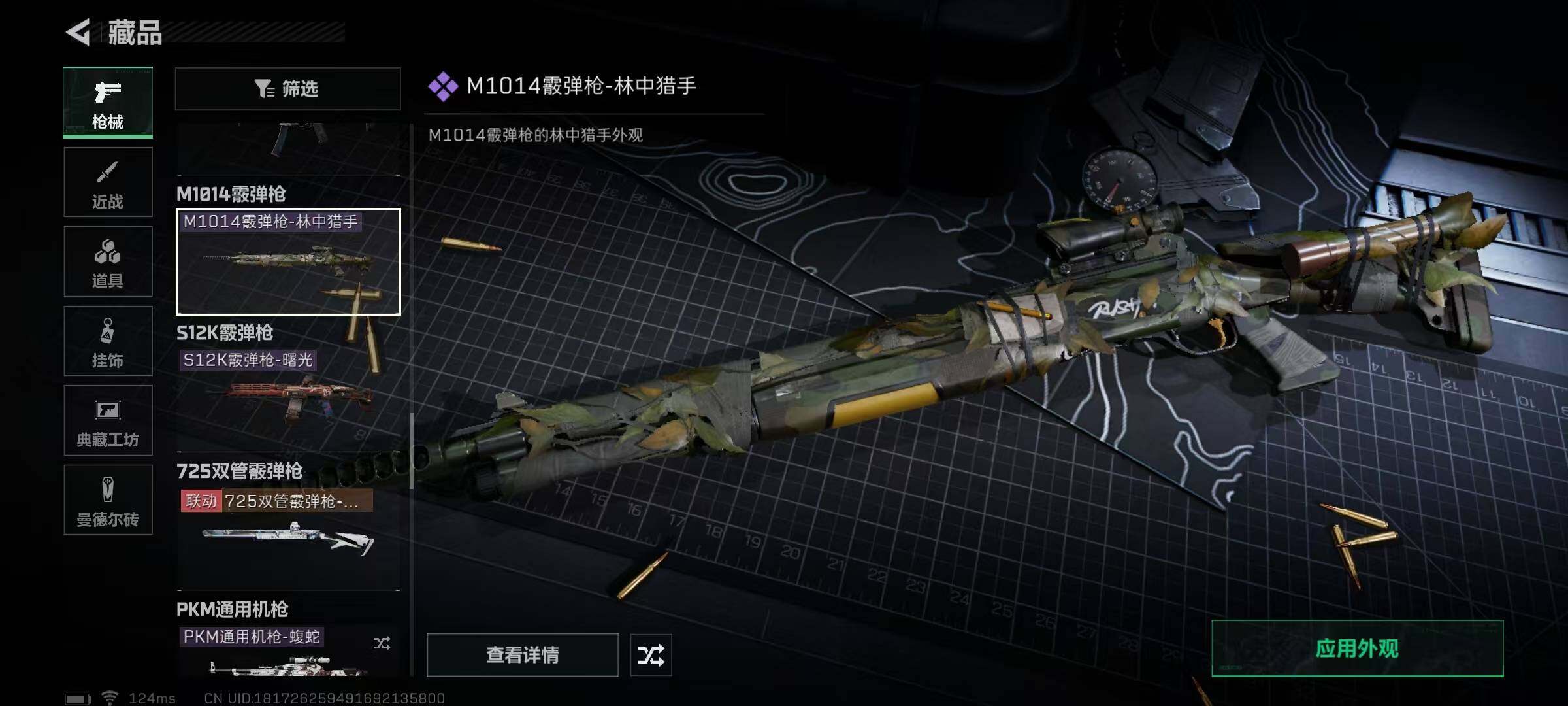 SJZEY38711三角洲行动账号详情图37 SJZEY38711三角洲行动账号详情图37