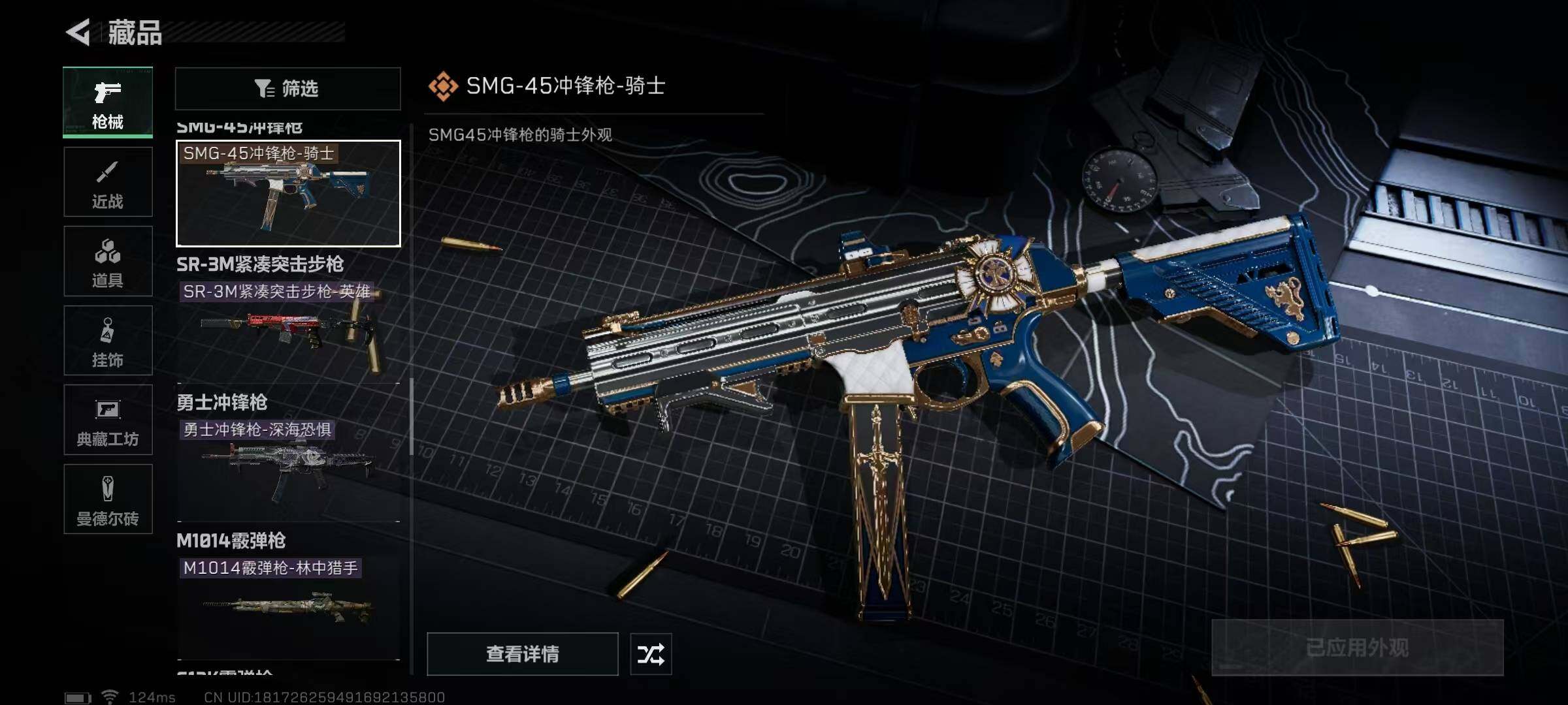 SJZEY38711三角洲行动账号详情图38 SJZEY38711三角洲行动账号详情图38