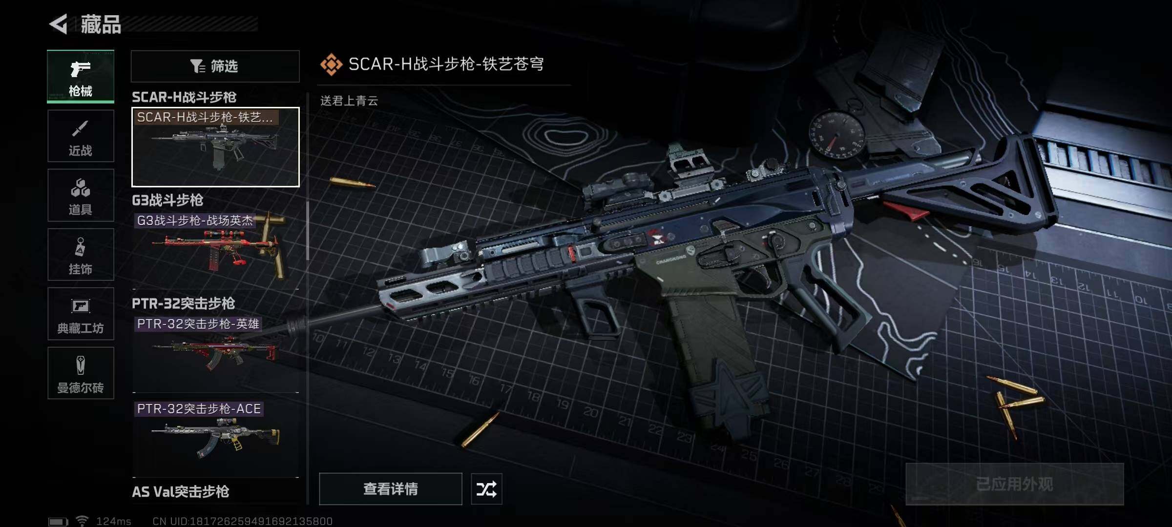 SJZEY38711三角洲行动账号详情图41 SJZEY38711三角洲行动账号详情图41