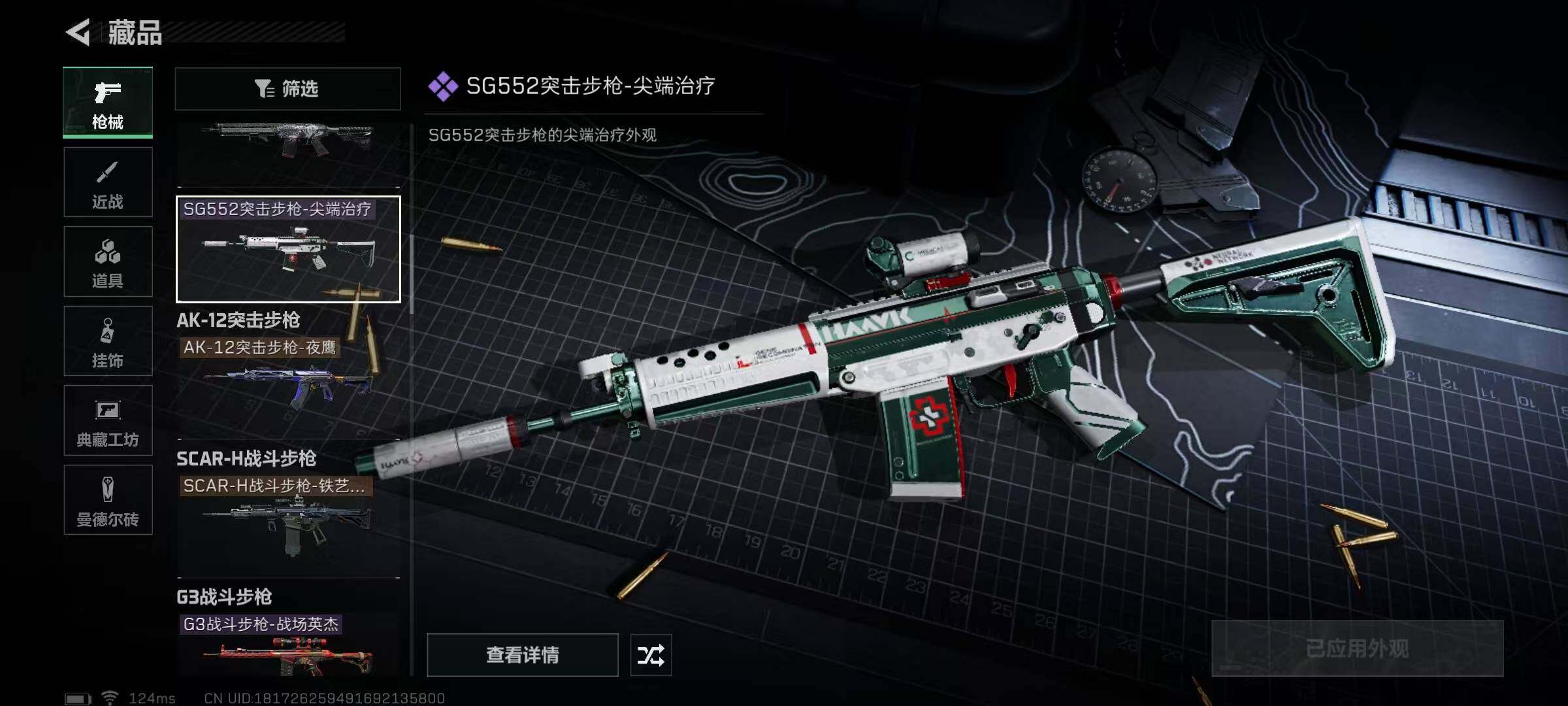 SJZEY38711三角洲行动账号详情图42 SJZEY38711三角洲行动账号详情图42