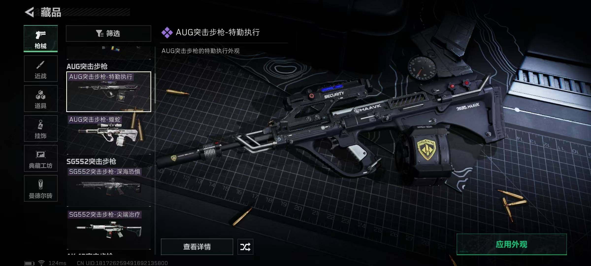 SJZEY38711三角洲行动账号详情图43 SJZEY38711三角洲行动账号详情图43