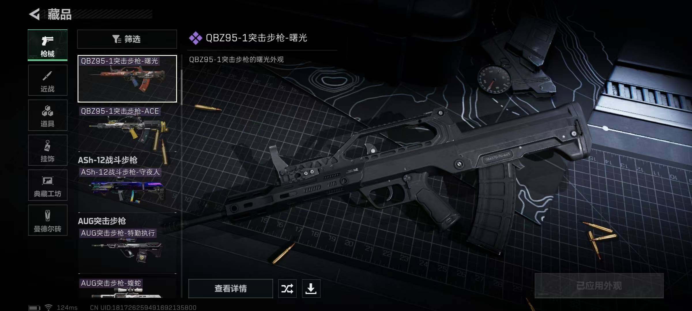 SJZEY38711三角洲行动账号详情图44 SJZEY38711三角洲行动账号详情图44