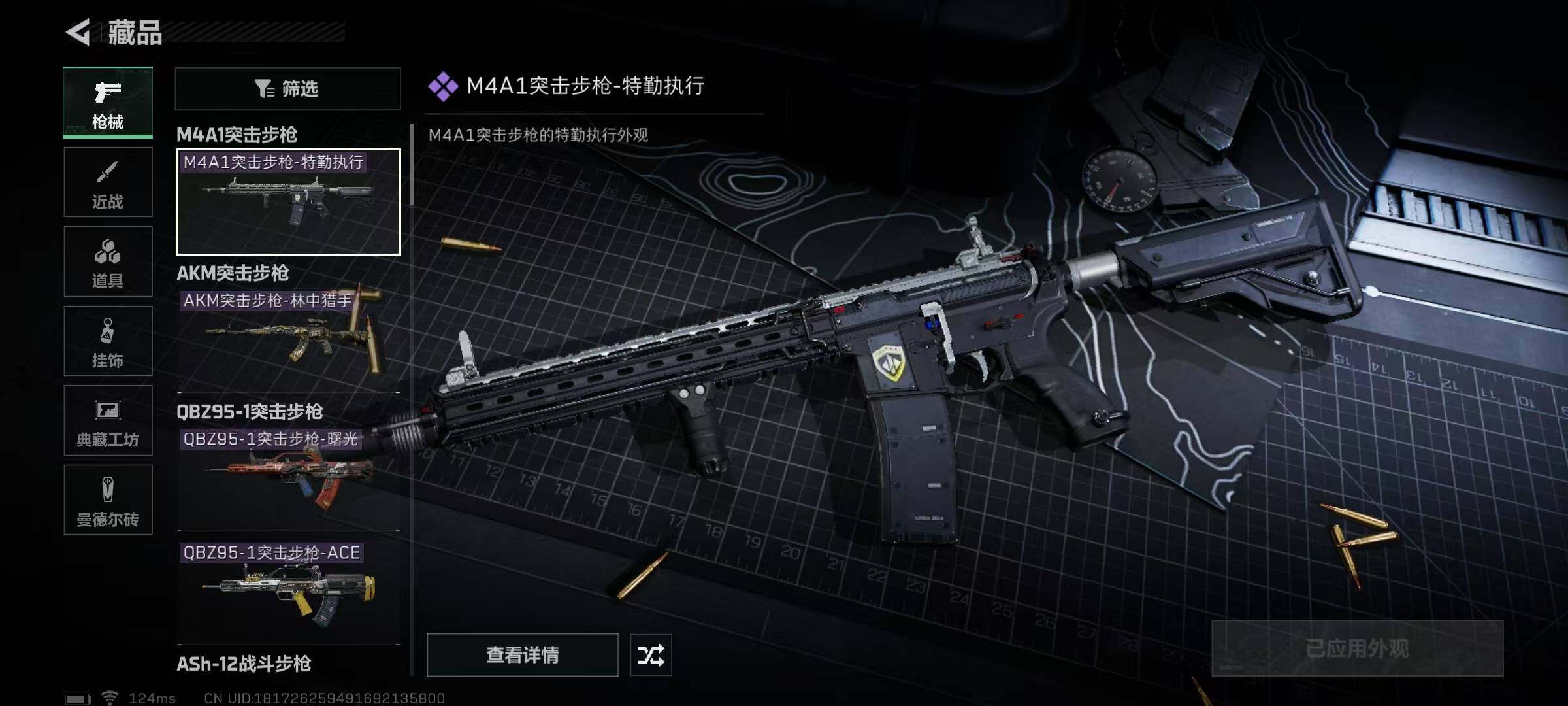 SJZEY38711三角洲行动账号详情图45 SJZEY38711三角洲行动账号详情图45