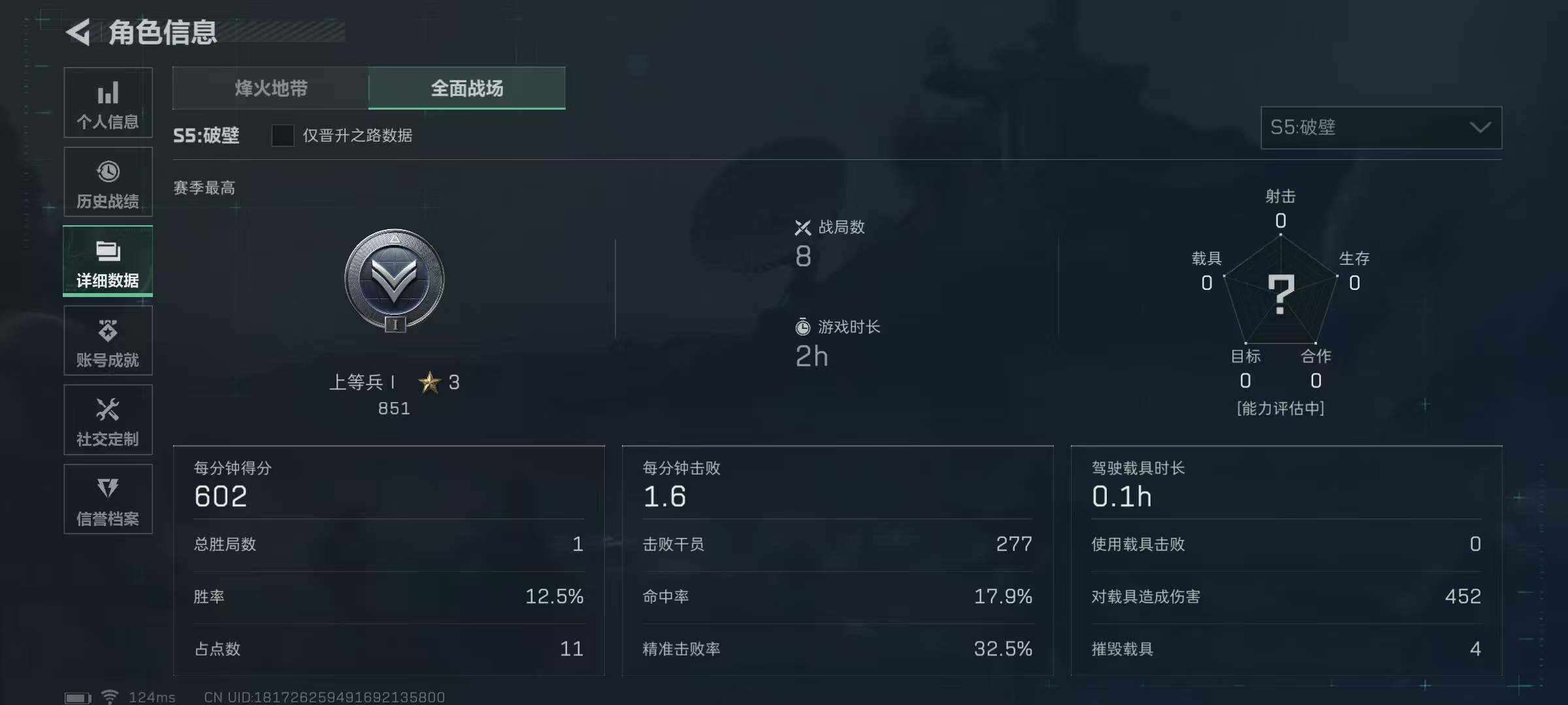 SJZEY38711三角洲行动账号详情图3 SJZEY38711三角洲行动账号详情图3