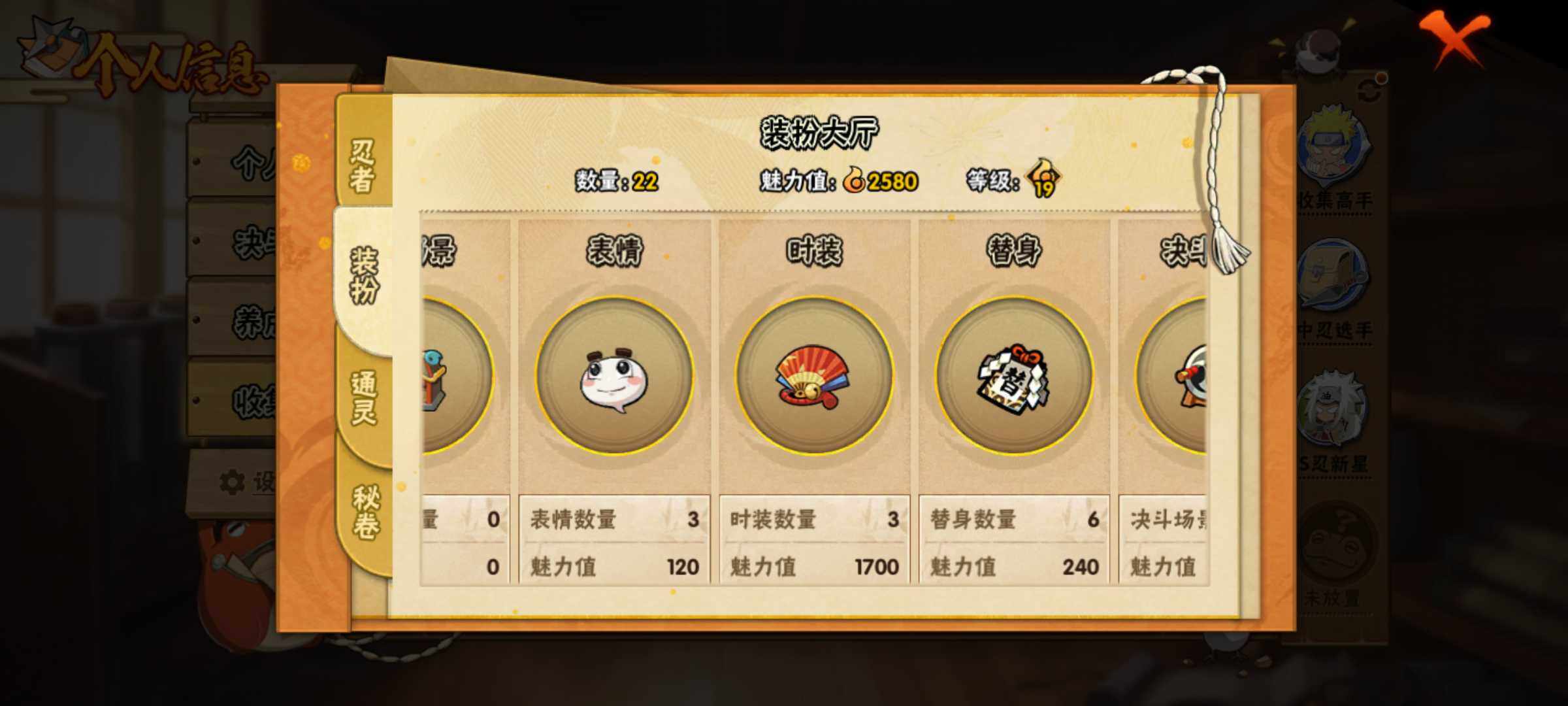 HYJM313511火影忍者账号详情图11 HYJM313511火影忍者账号详情图11