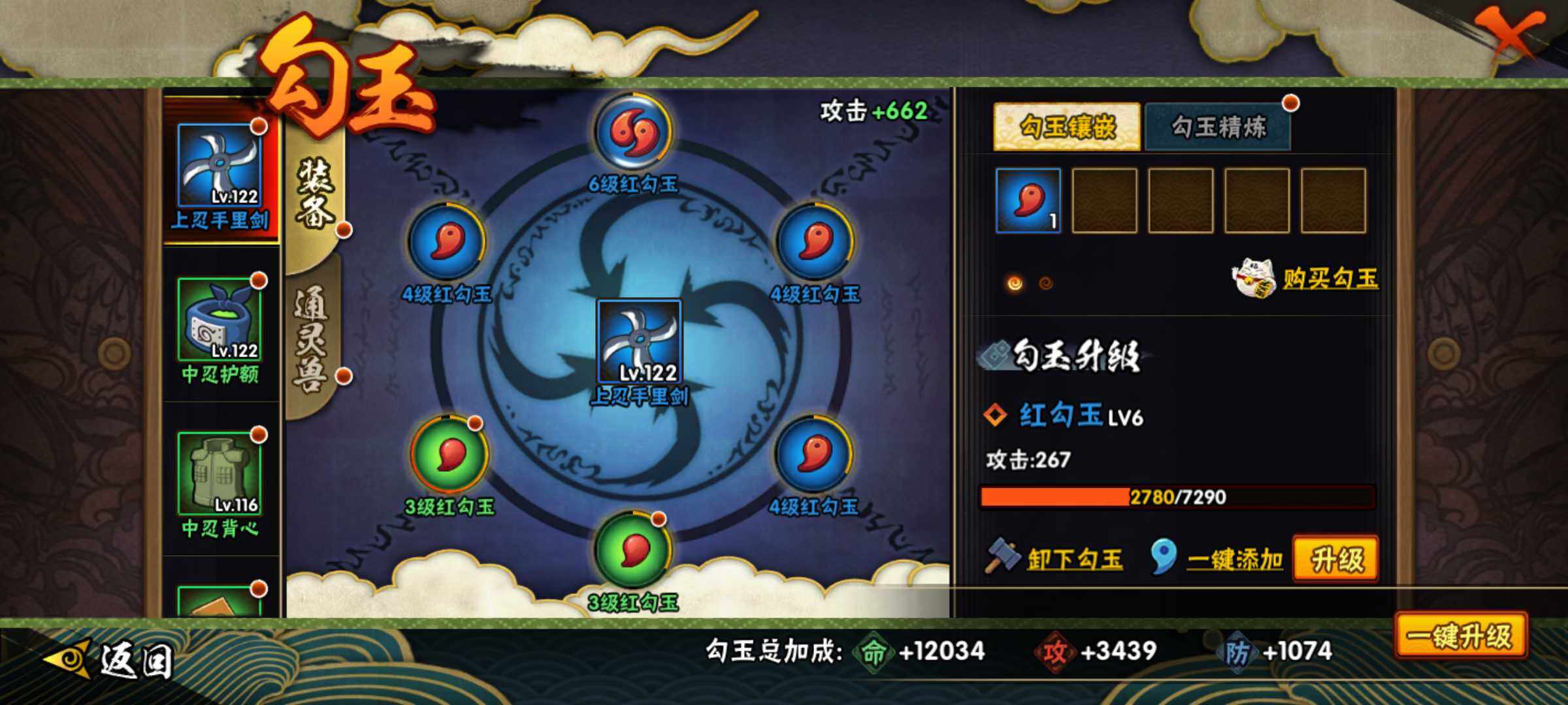 HYJM313511火影忍者账号详情图16 HYJM313511火影忍者账号详情图16