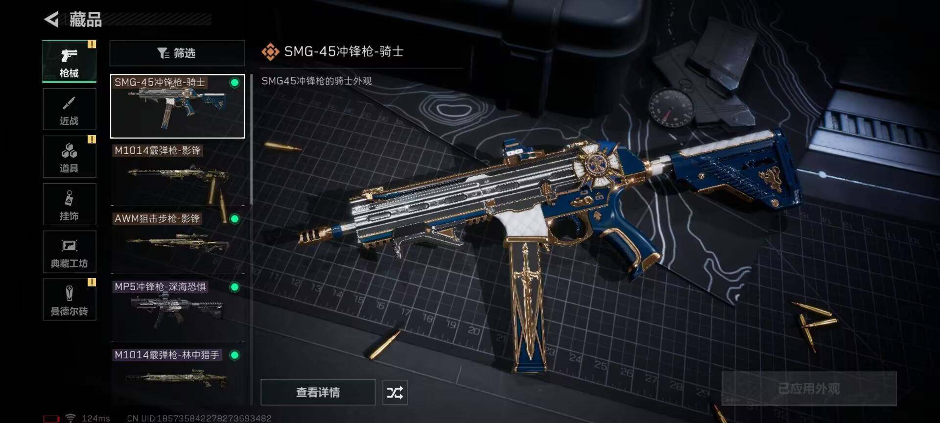 SJZEY38713三角洲行动账号详情图7 SJZEY38713三角洲行动账号详情图7