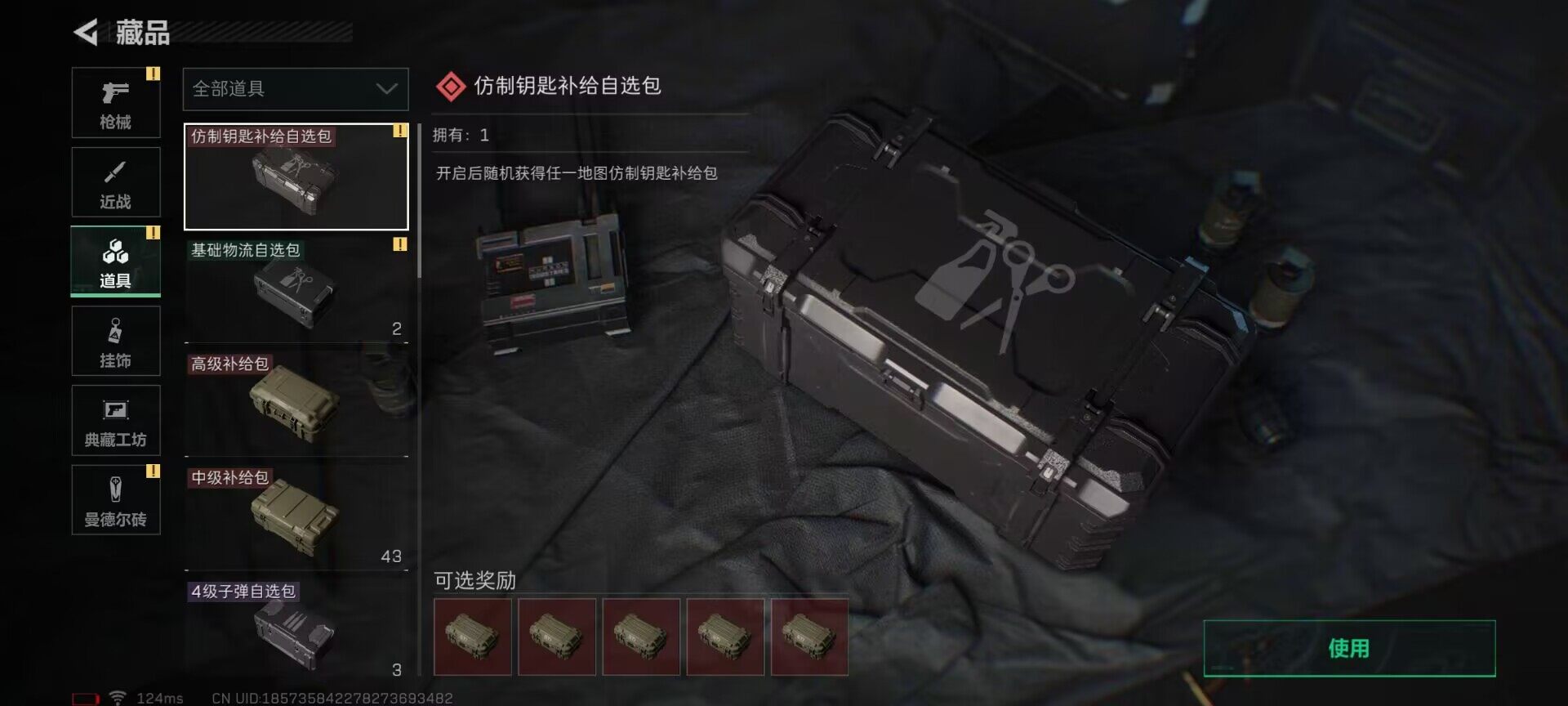 SJZEY38713三角洲行动账号详情图8 SJZEY38713三角洲行动账号详情图8